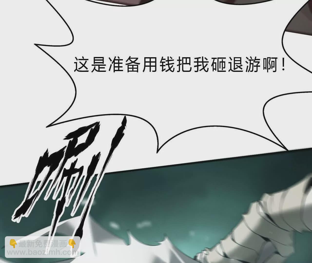 第10话 悬赏？身价250！(1/3)-第11话