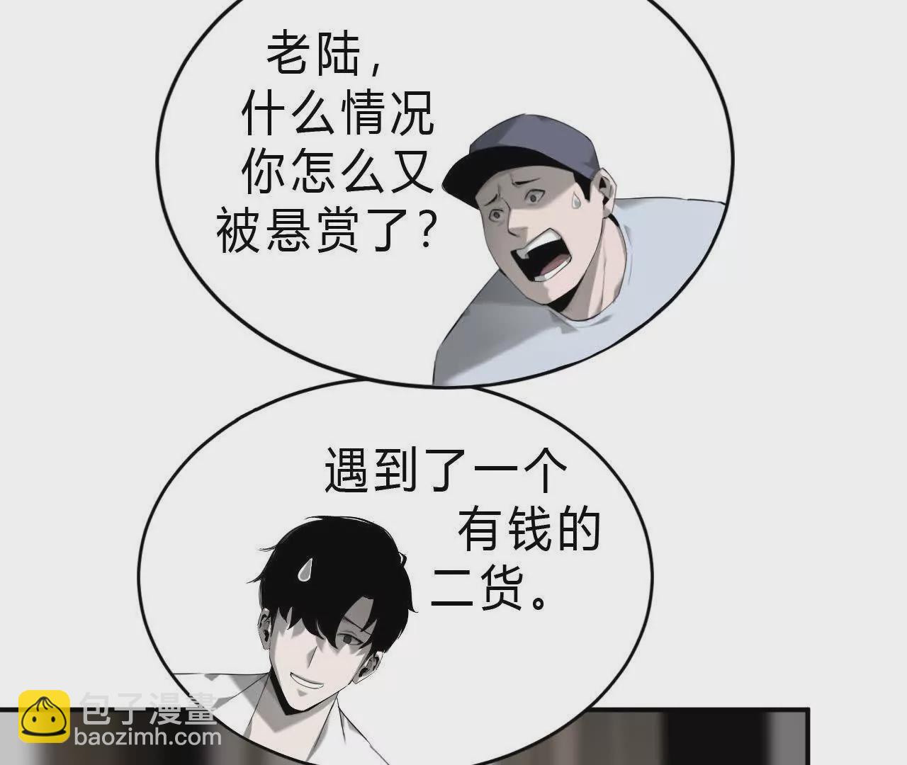 第10话 悬赏？身价250！(1/3)-第11话