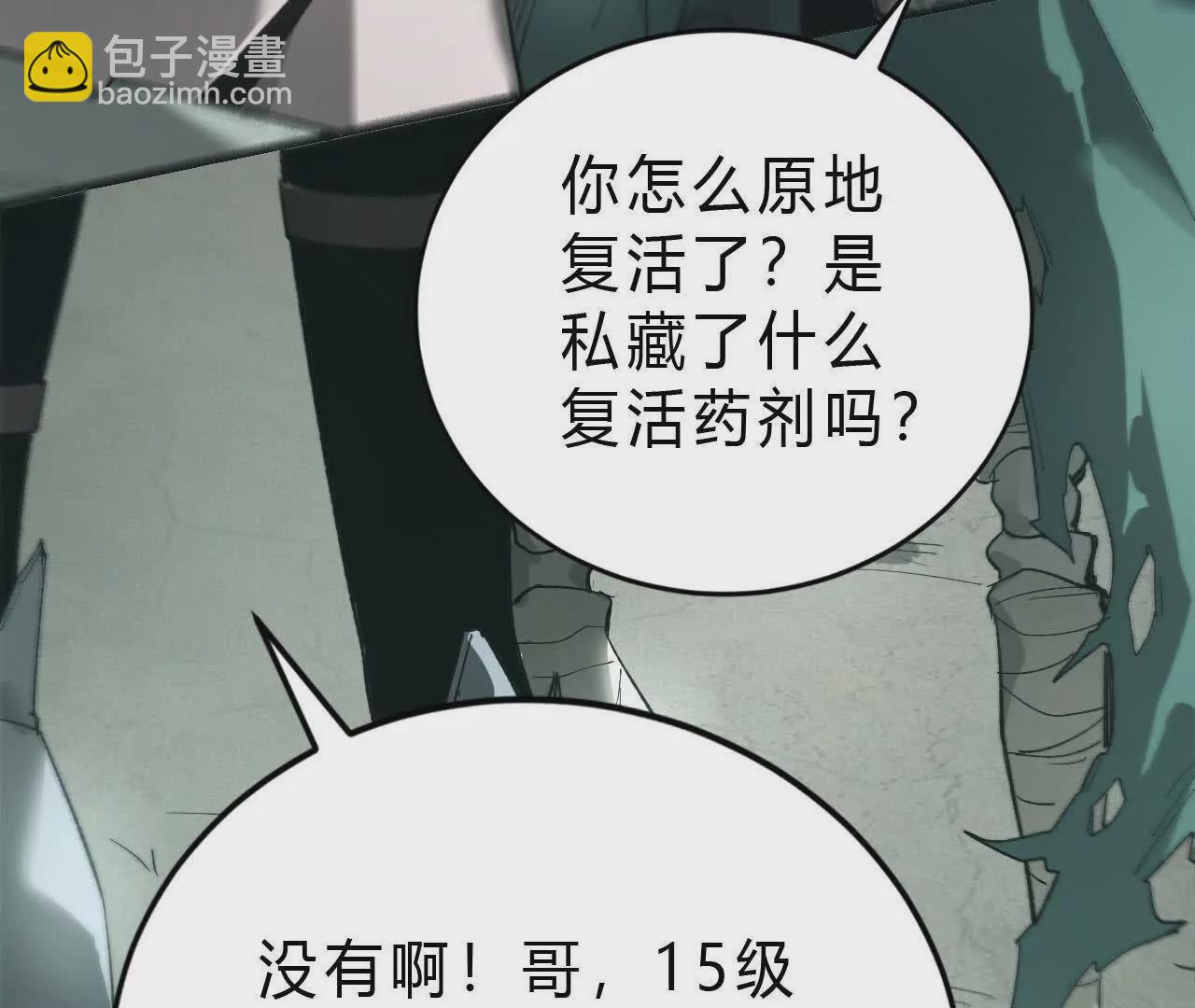 第12话 追杀？全军覆没！(1/3)-第13话