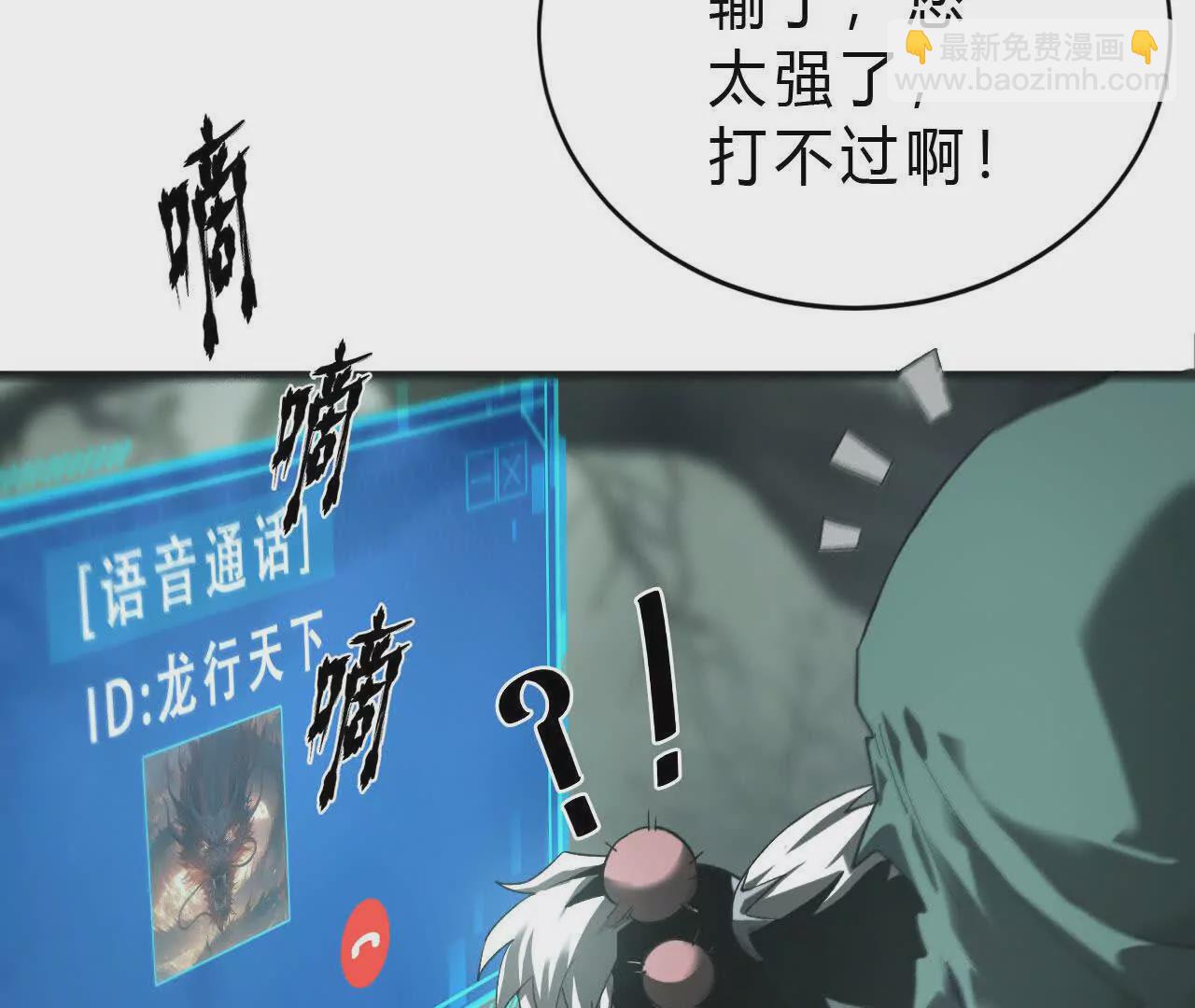 第12话 追杀？全军覆没！(1/3)-第13话