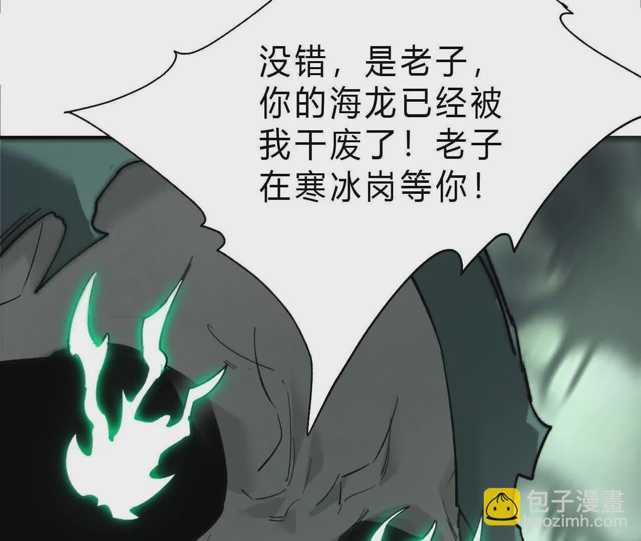 第12话 追杀？全军覆没！(1/3)-第13话