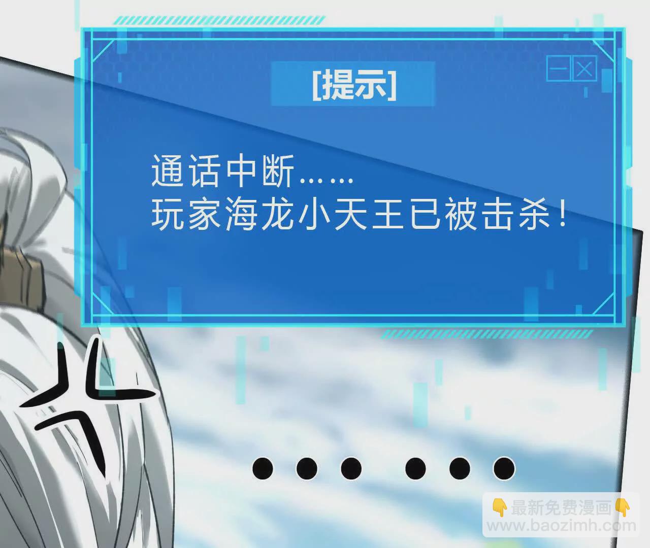 第12话 追杀？全军覆没！(1/3)-第13话