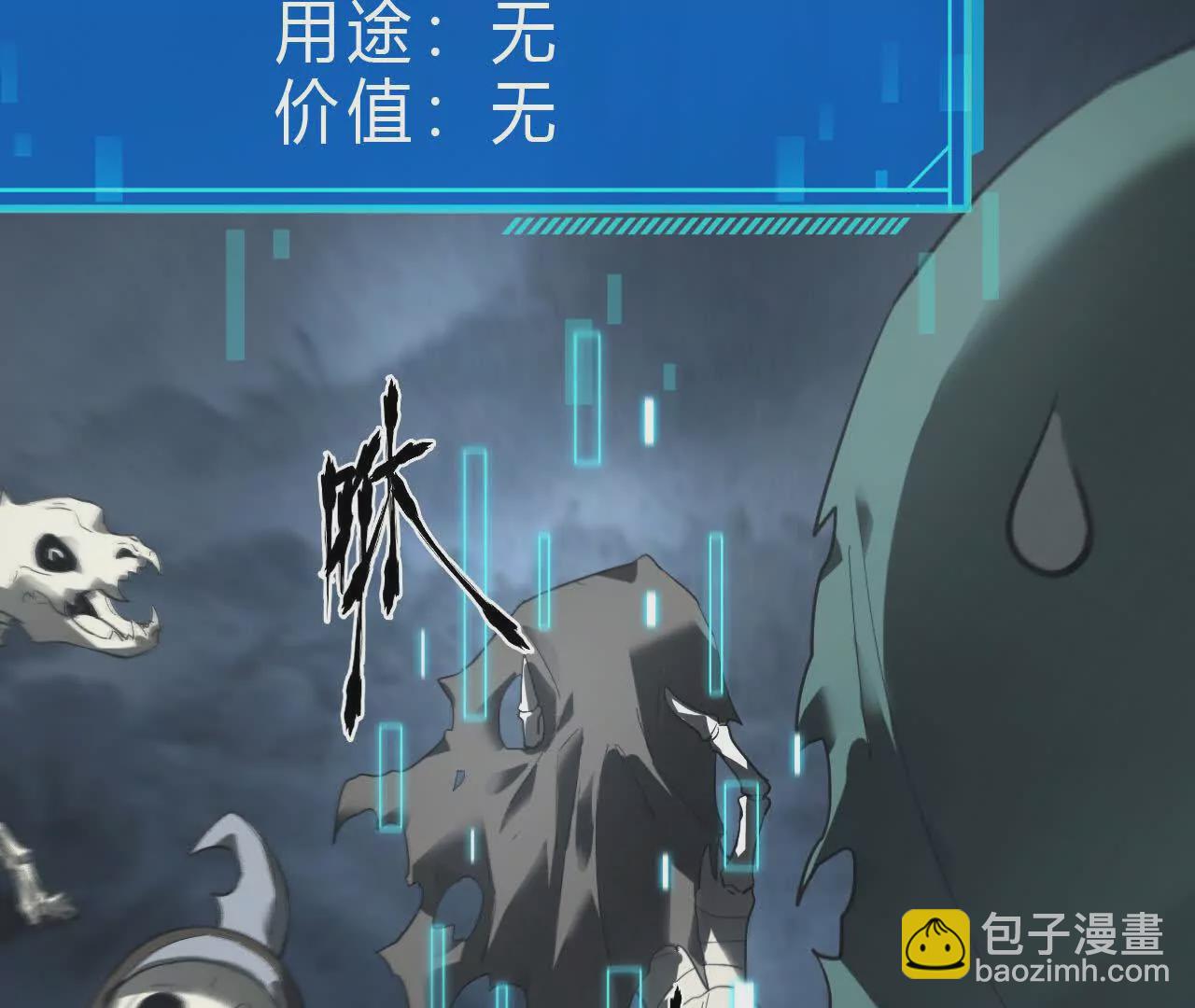 第14话 追击？青骨巨大怪物！(1/4)-第15话