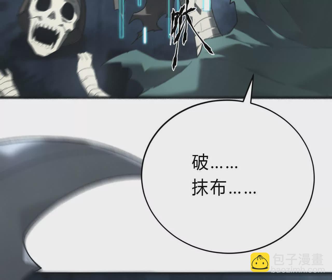 第14话 追击？青骨巨大怪物！(1/4)-第15话