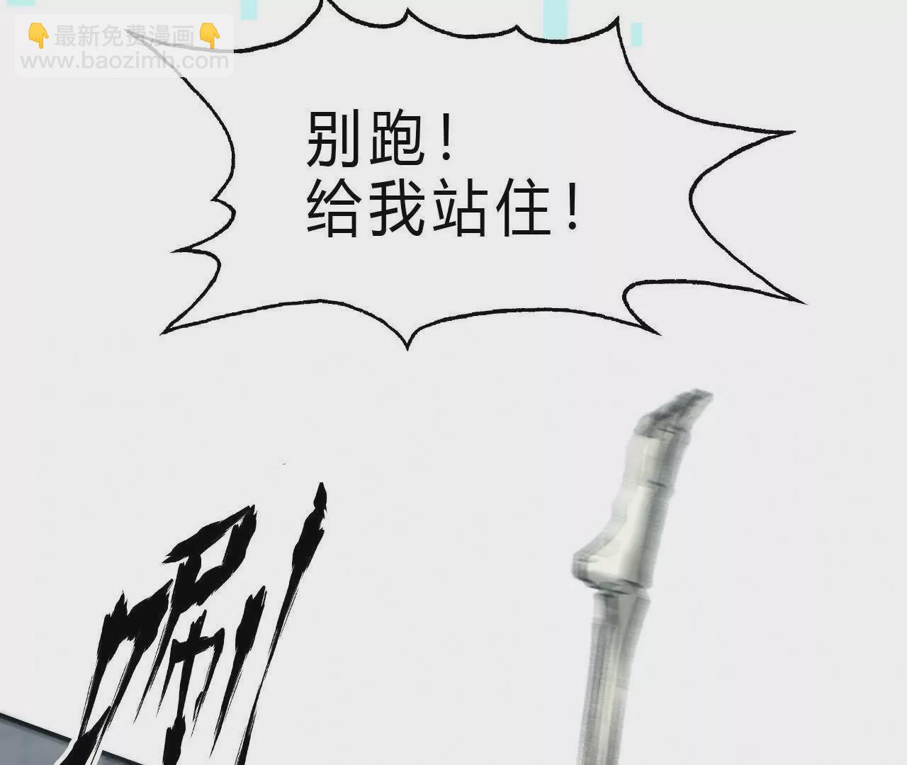 第14话 追击？青骨巨大怪物！(1/4)-第15话