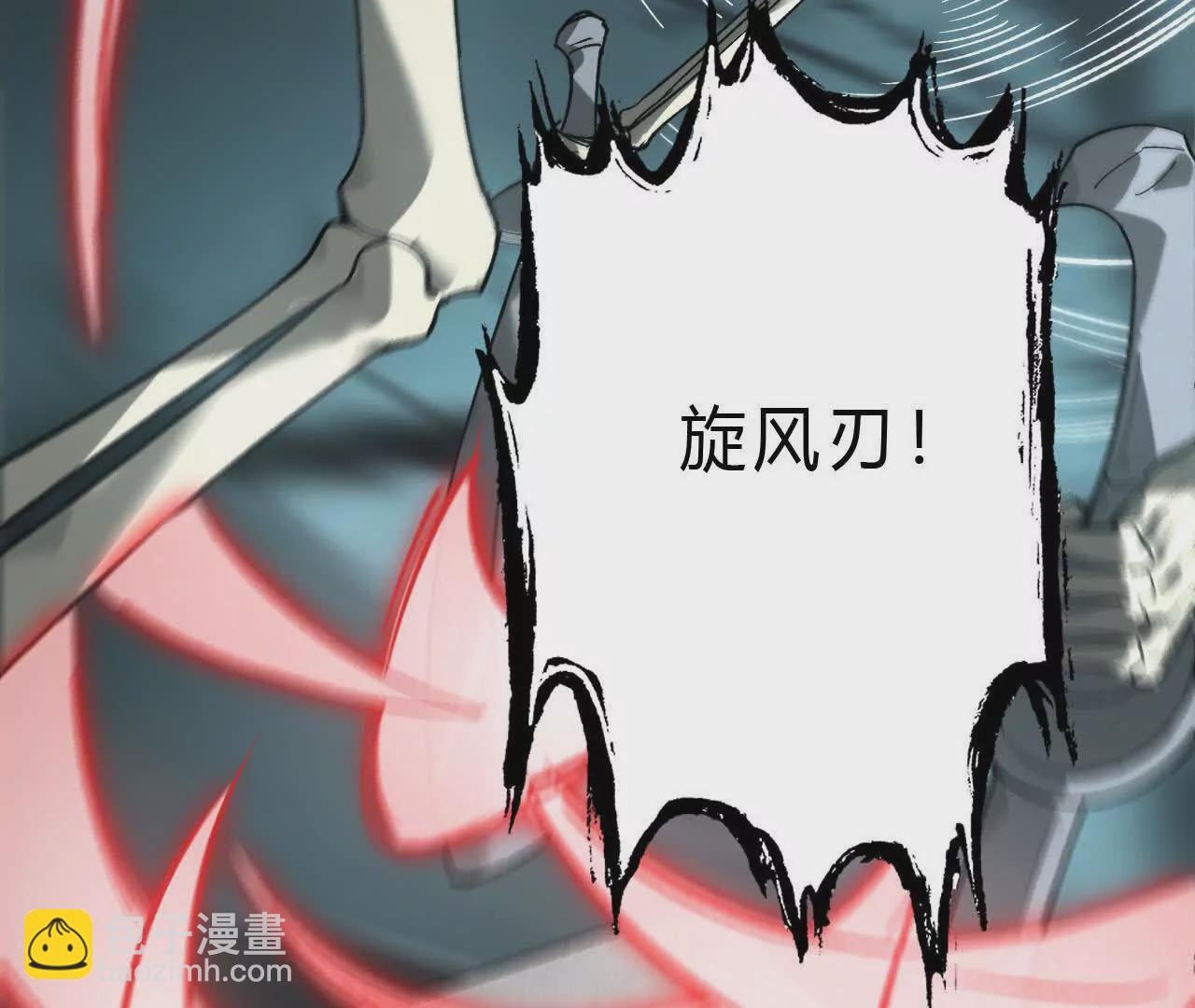 第14话 追击？青骨巨大怪物！(1/4)-第15话