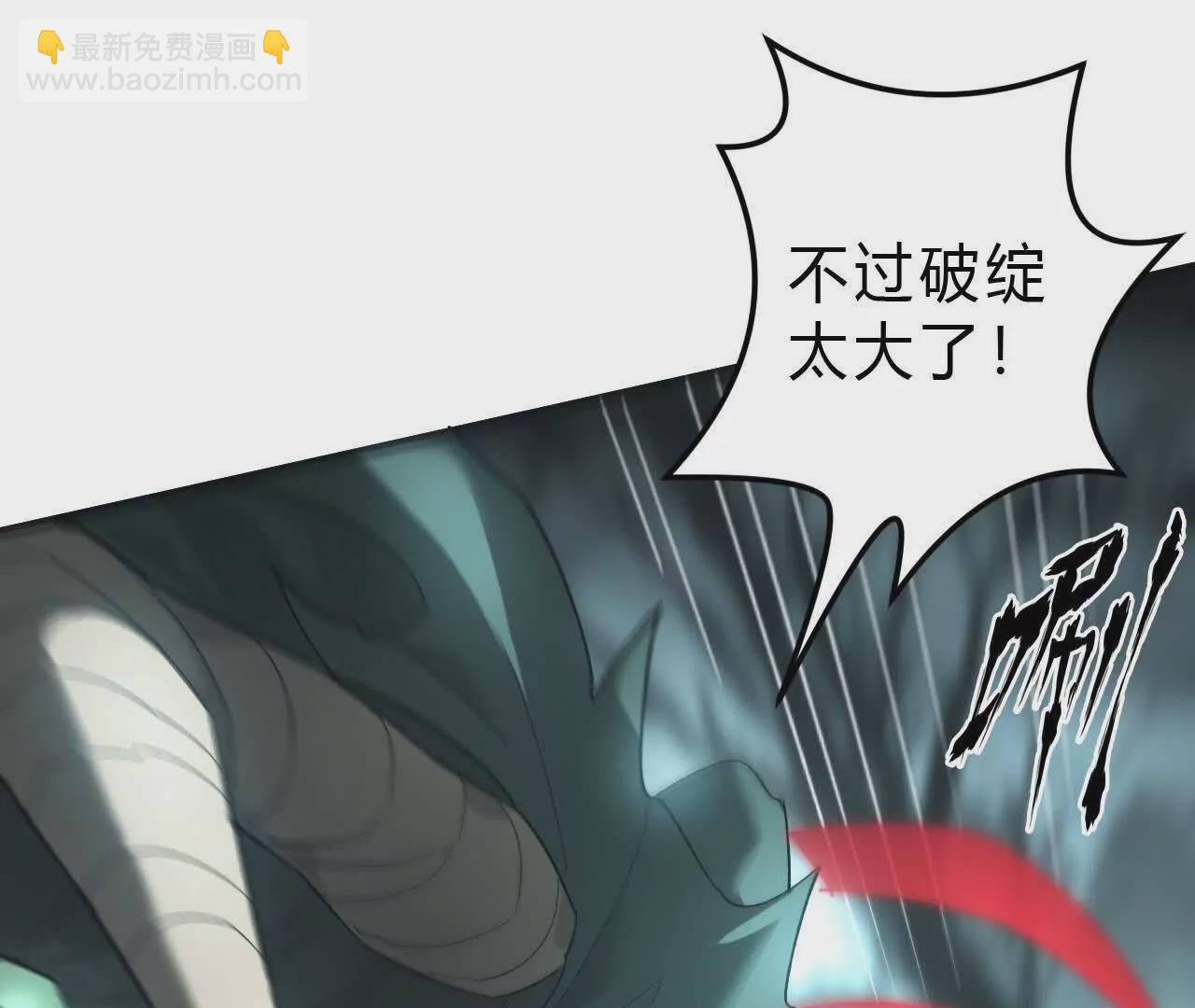 第14话 追击？青骨巨大怪物！(1/4)-第15话