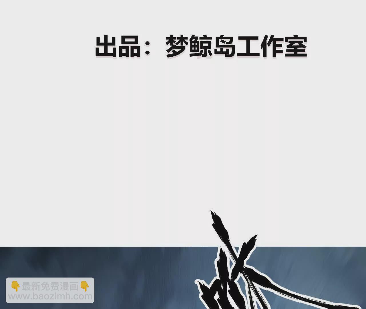 第14话 追击？青骨巨大怪物！(1/4)-第15话