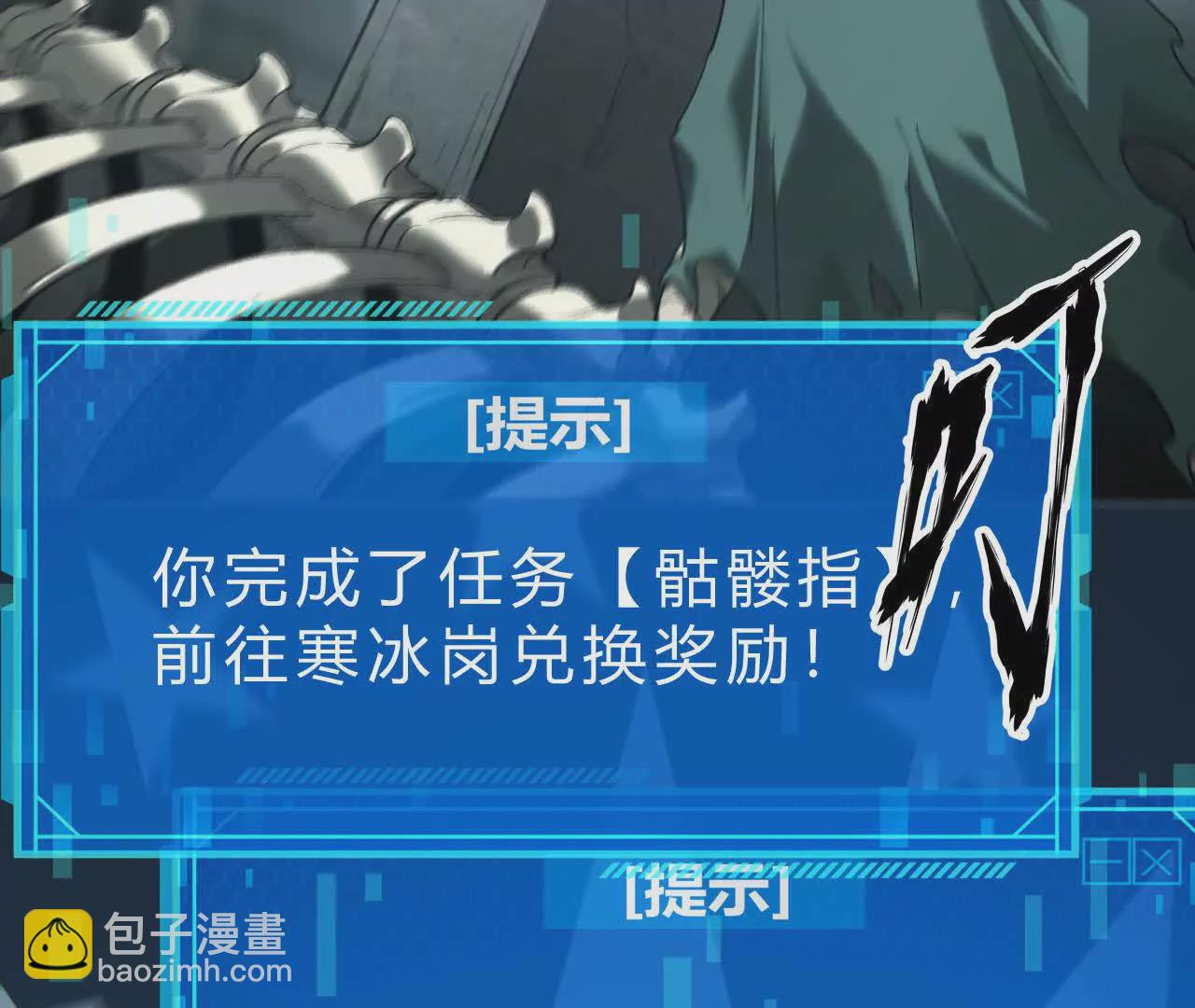 第14话 追击？青骨巨大怪物！(1/4)-第15话