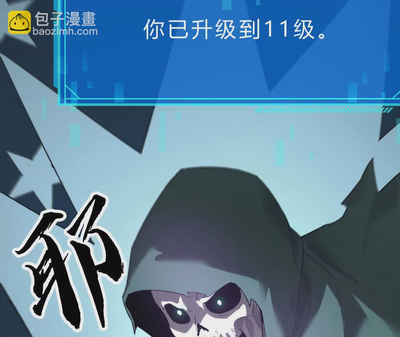 第14话 追击？青骨巨大怪物！(1/4)-第15话