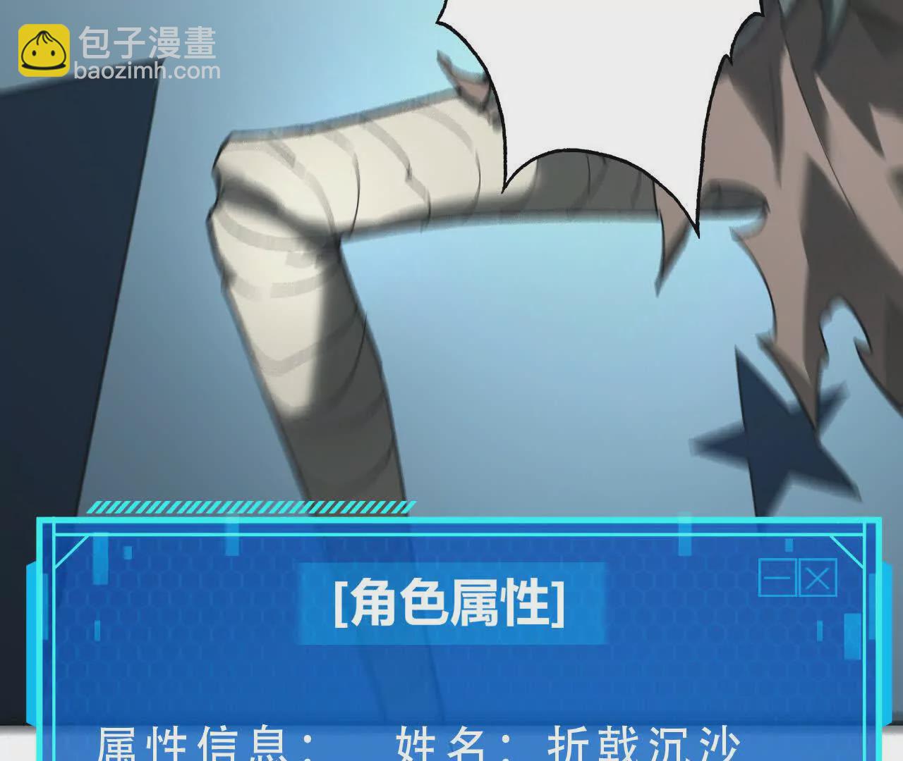 第14话 追击？青骨巨大怪物！(1/4)-第15话