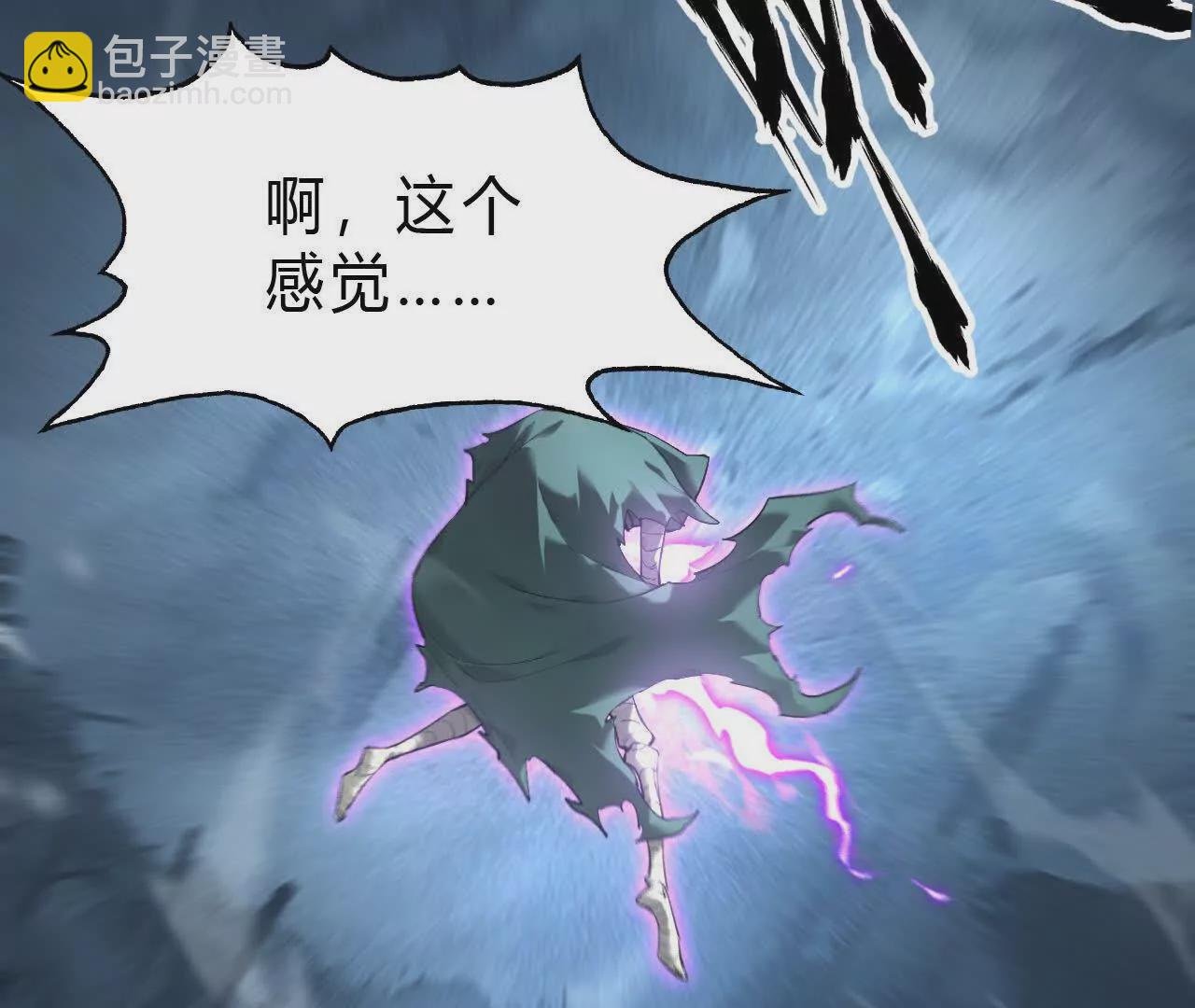 第14话 追击？青骨巨大怪物！(1/4)-第15话