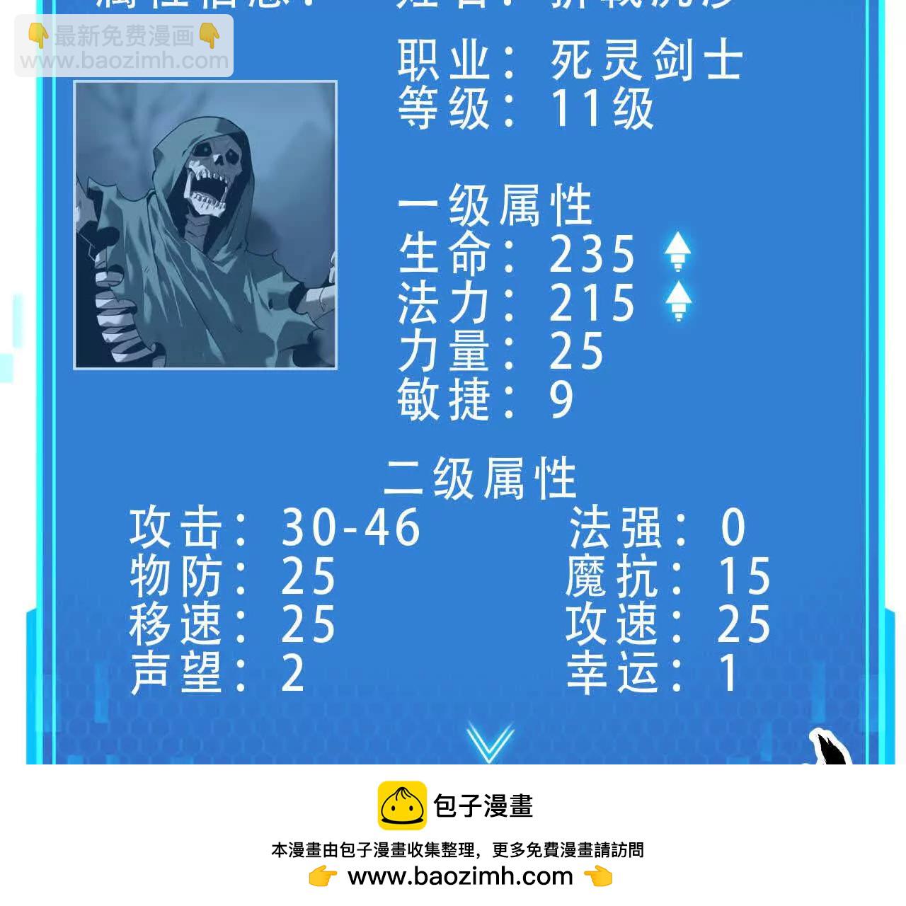 第14话 追击？青骨巨大怪物！(1/4)-第15话