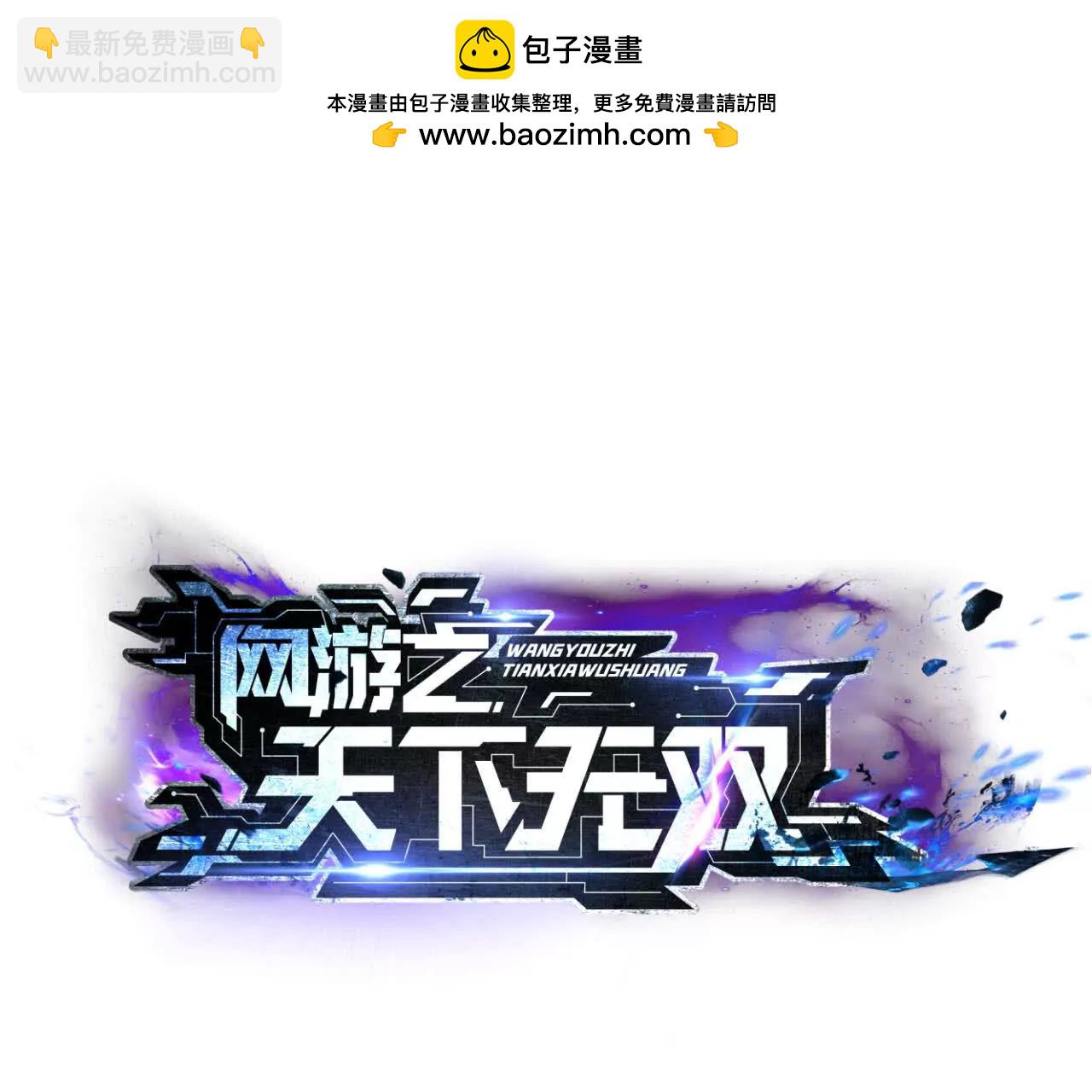 第16话 挑战？极限速度猎杀！(1/3)-第17话