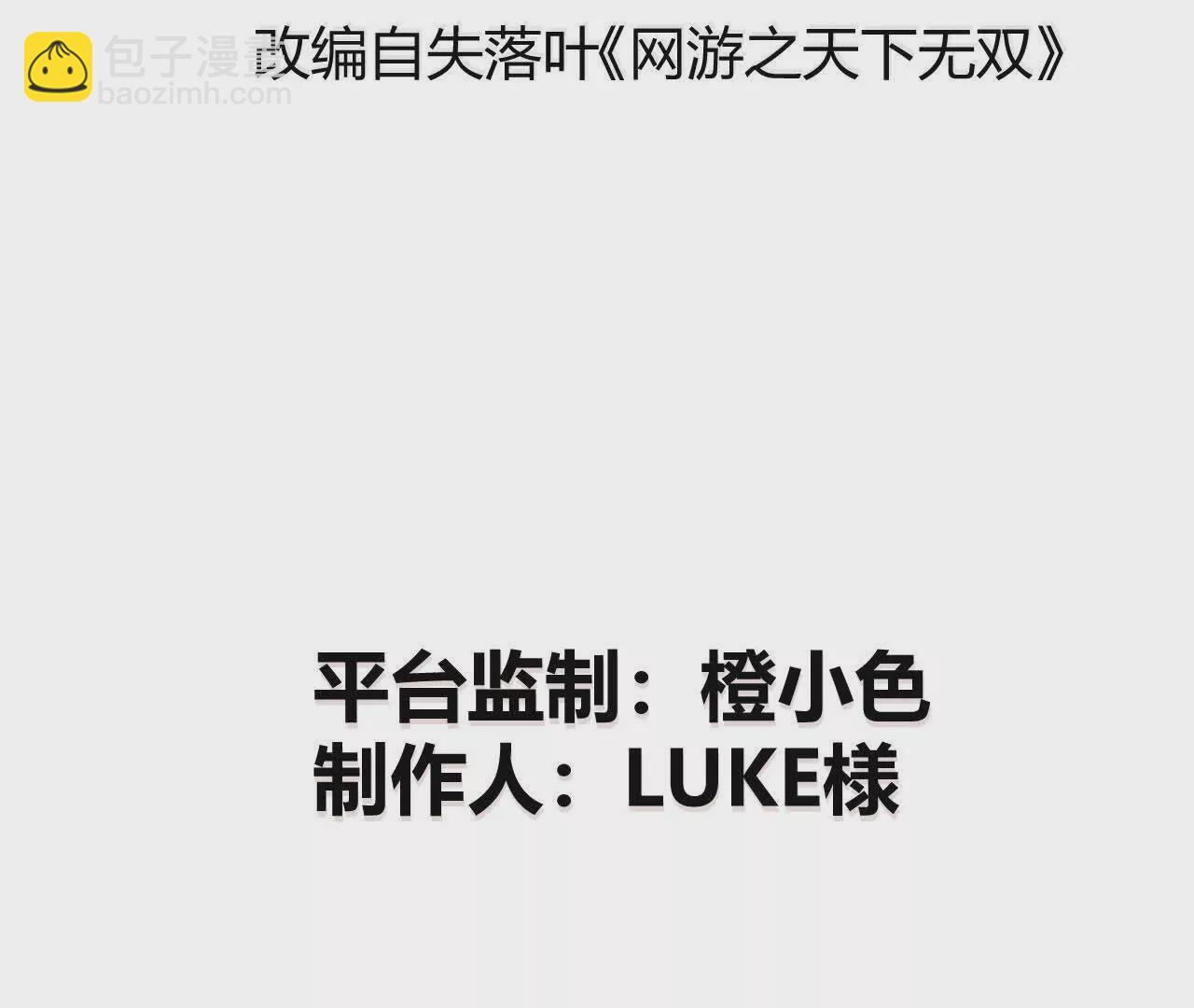 第16话 挑战？极限速度猎杀！(1/3)-第17话