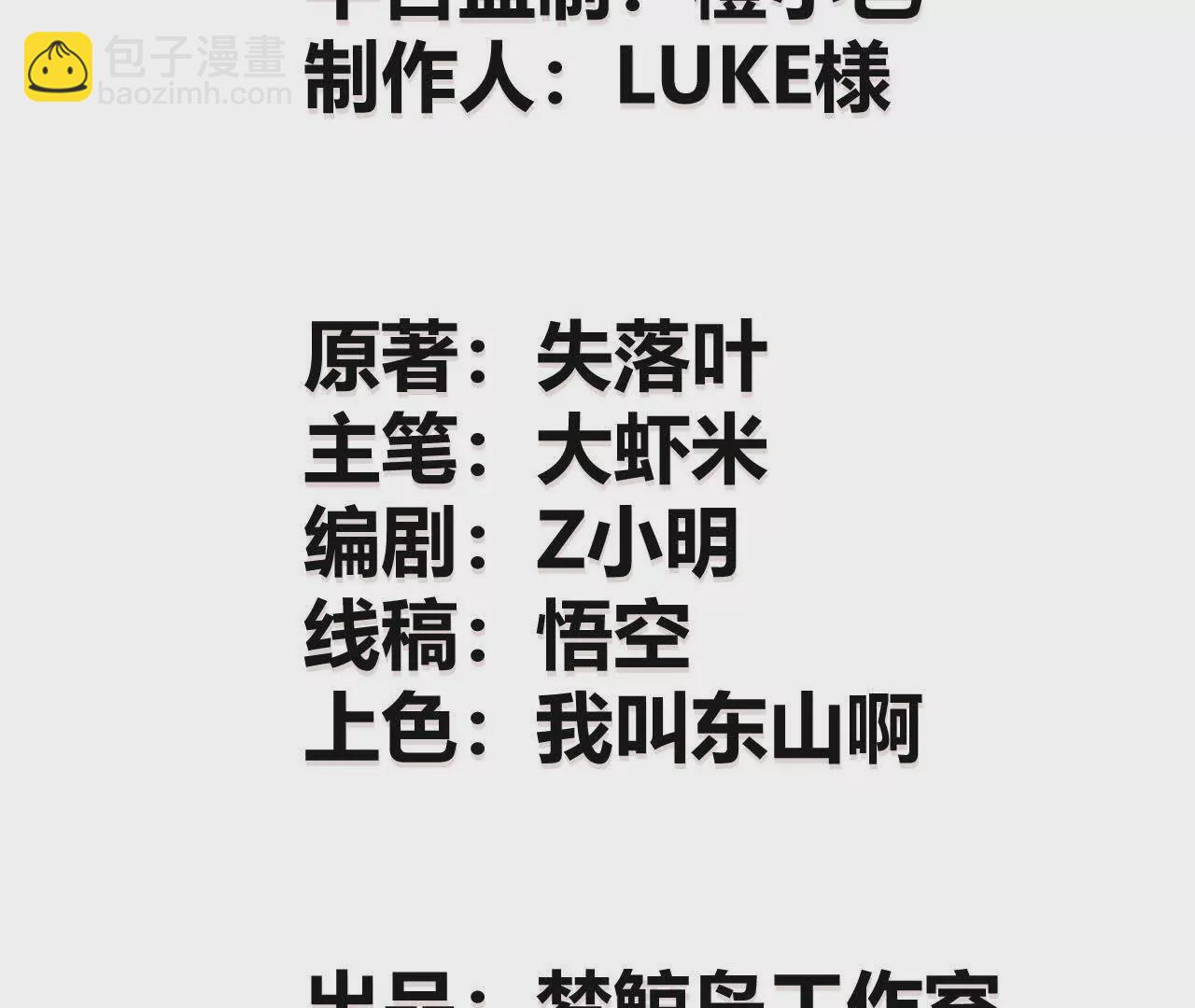 第18话什么？折戟沉沙的操作！(1/4)-第19话