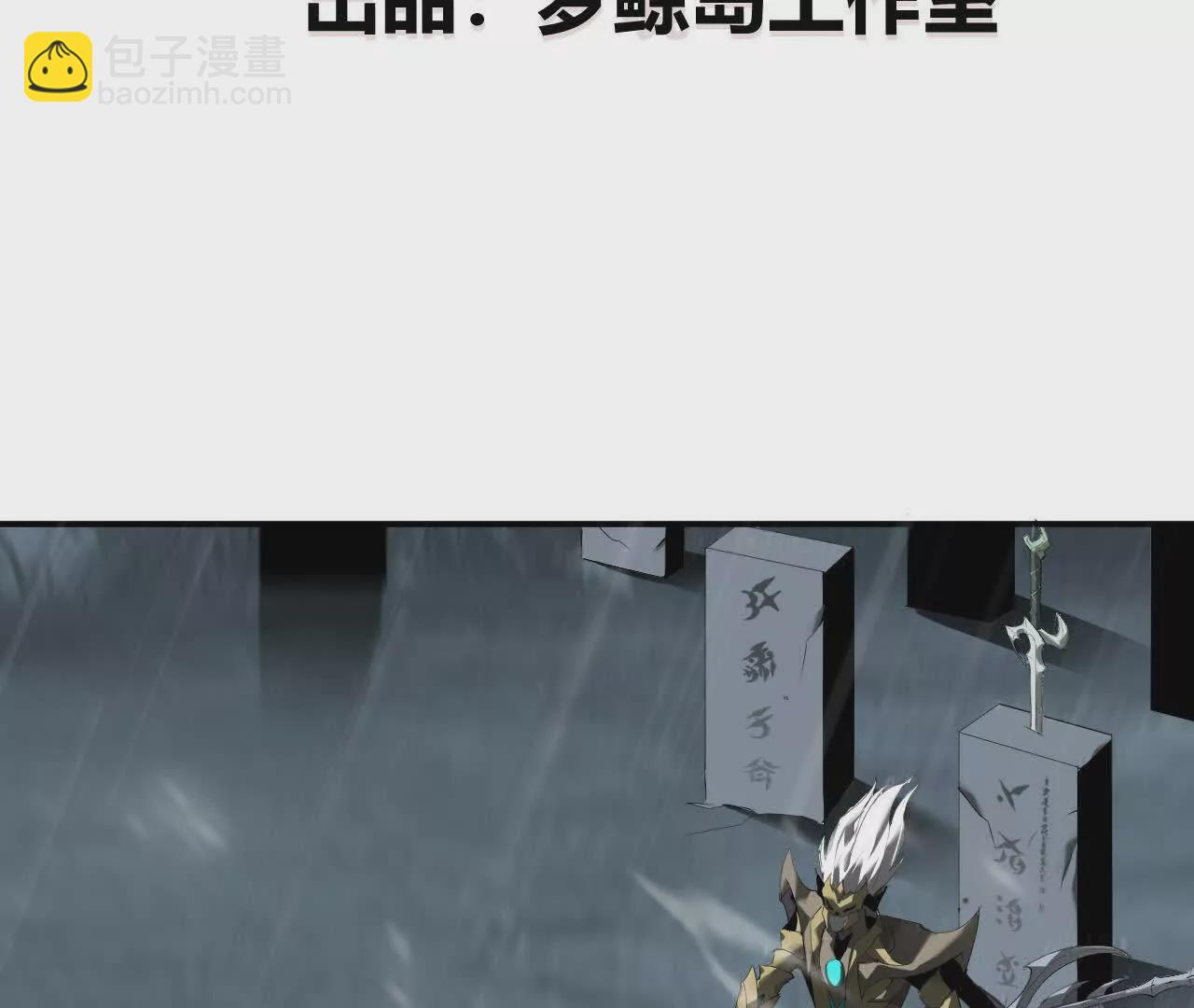 第18话什么？折戟沉沙的操作！(1/4)-第19话