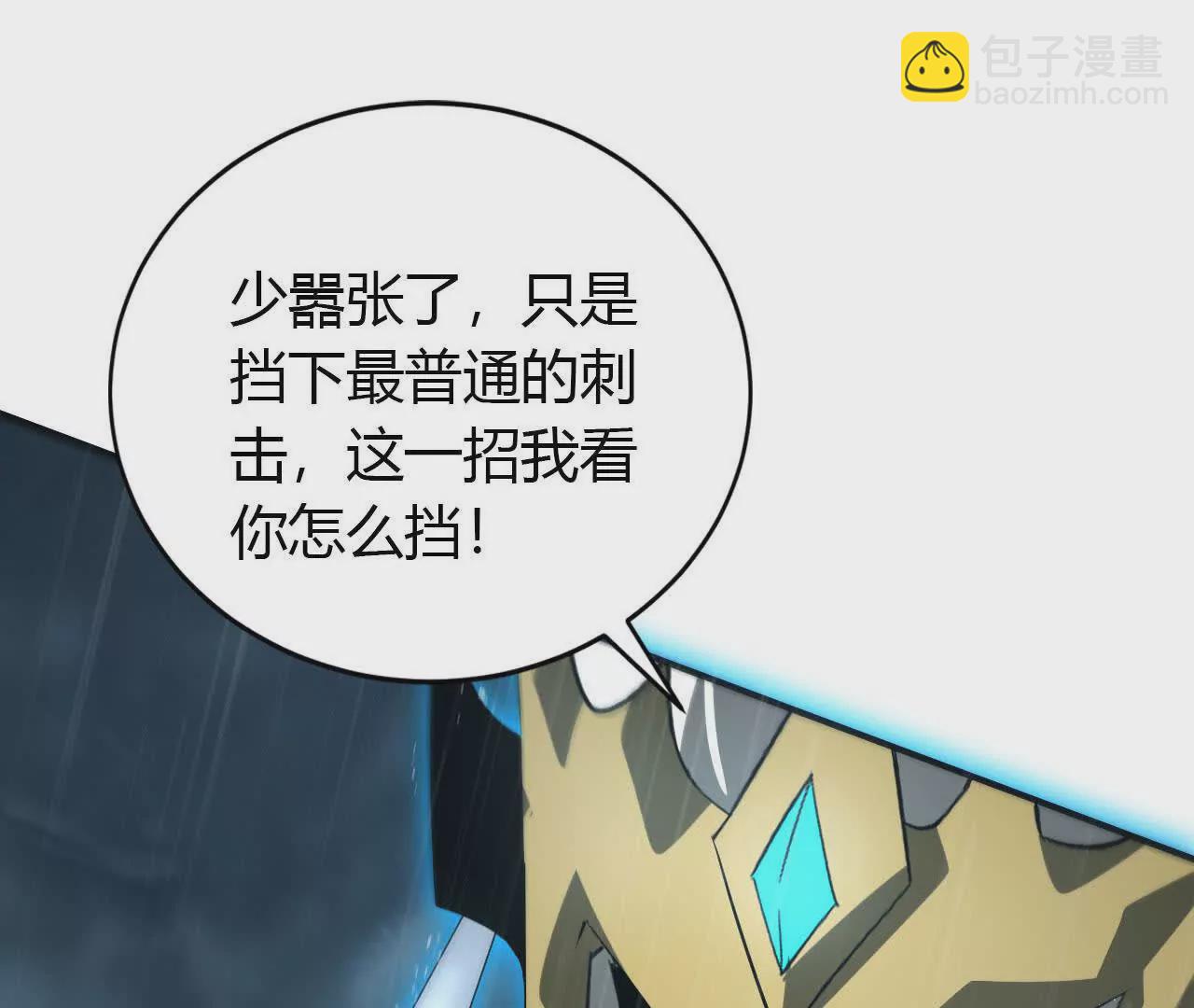 第18话什么？折戟沉沙的操作！(1/4)-第19话