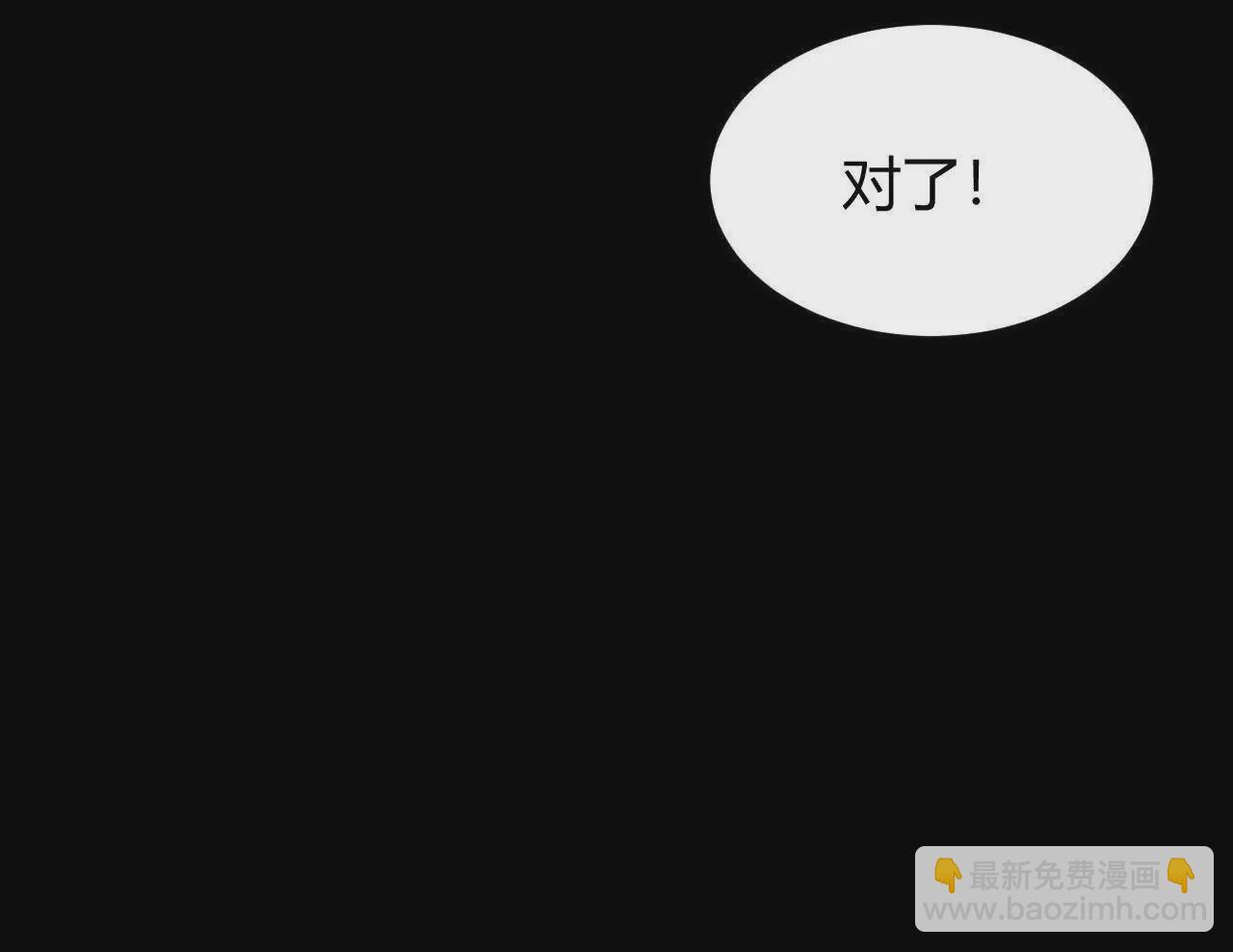 第2话 甘心？重新上线天纵！(1/6)-第3话