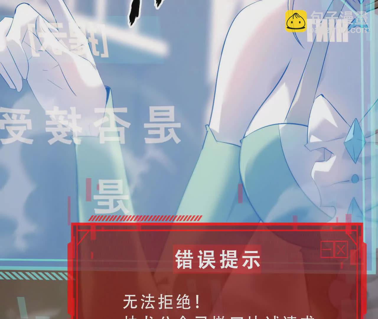 第2话 甘心？重新上线天纵！(1/6)-第3话