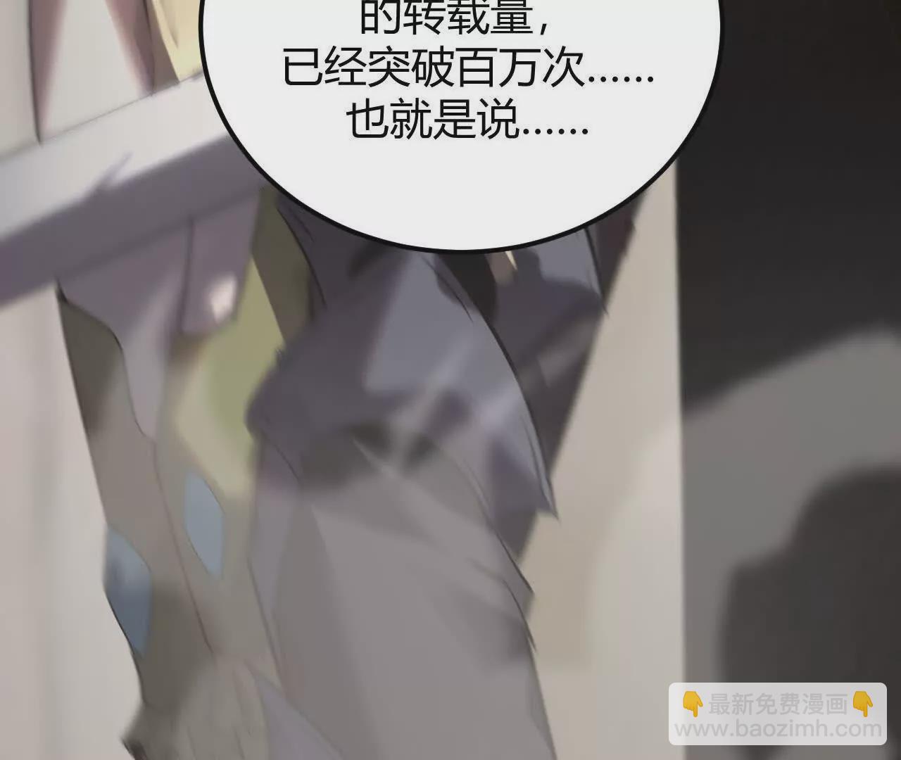 第2话 甘心？重新上线天纵！(1/6)-第3话