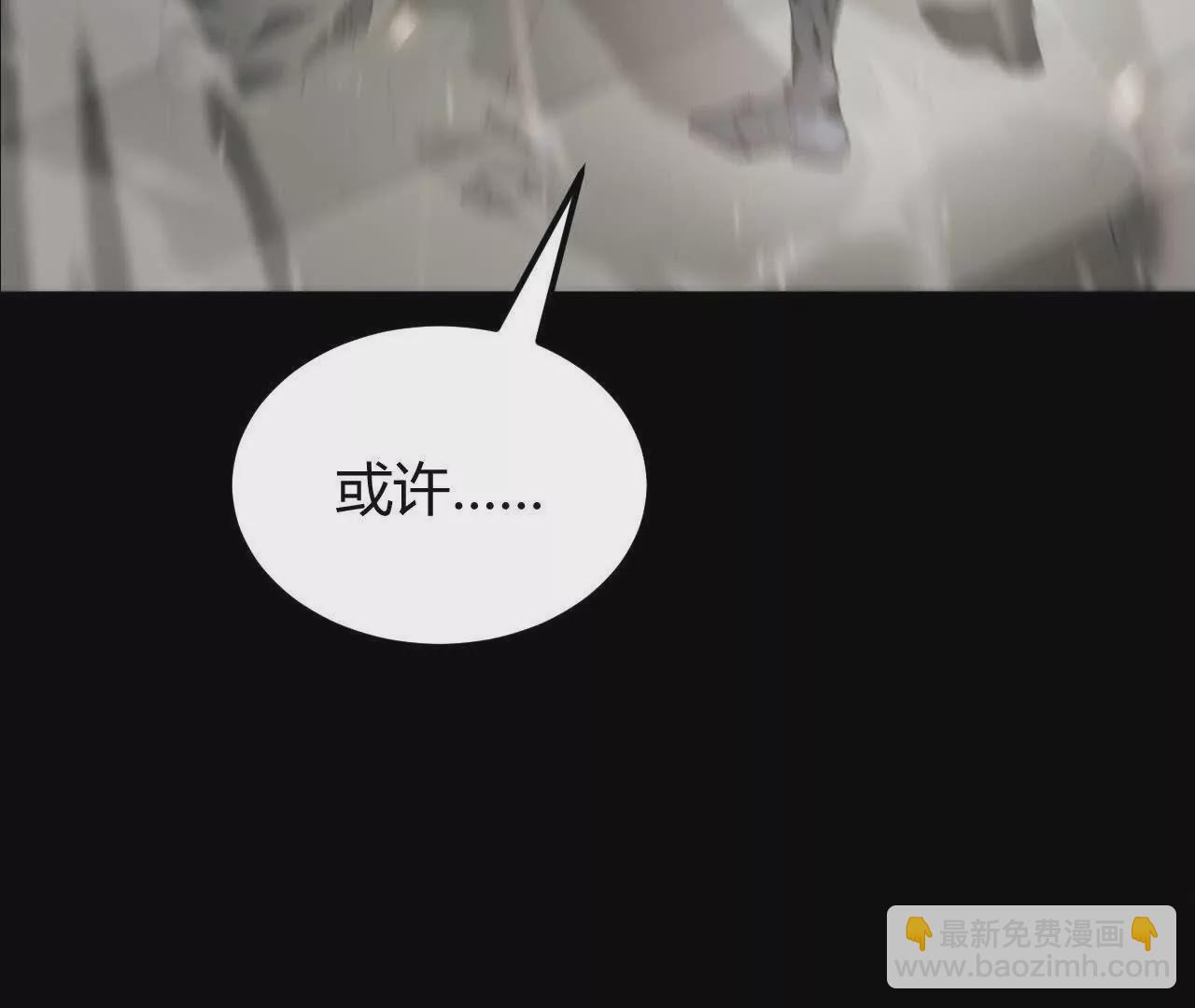 第2话 甘心？重新上线天纵！(1/6)-第3话