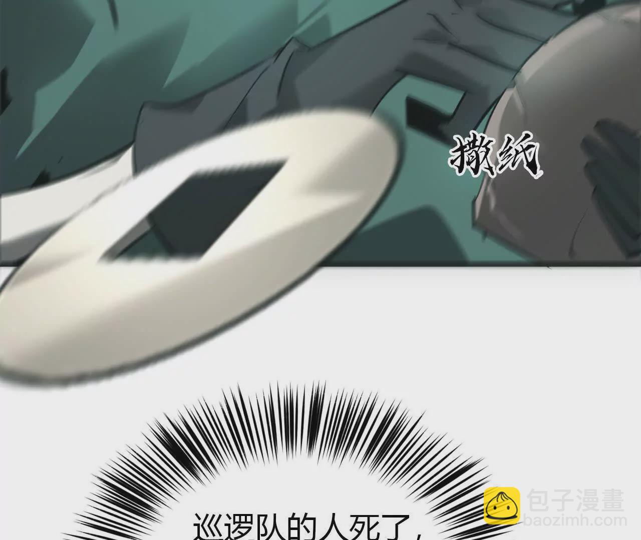 第20话蠢熊？寒冰小道的杀手！(1/4)-第21话