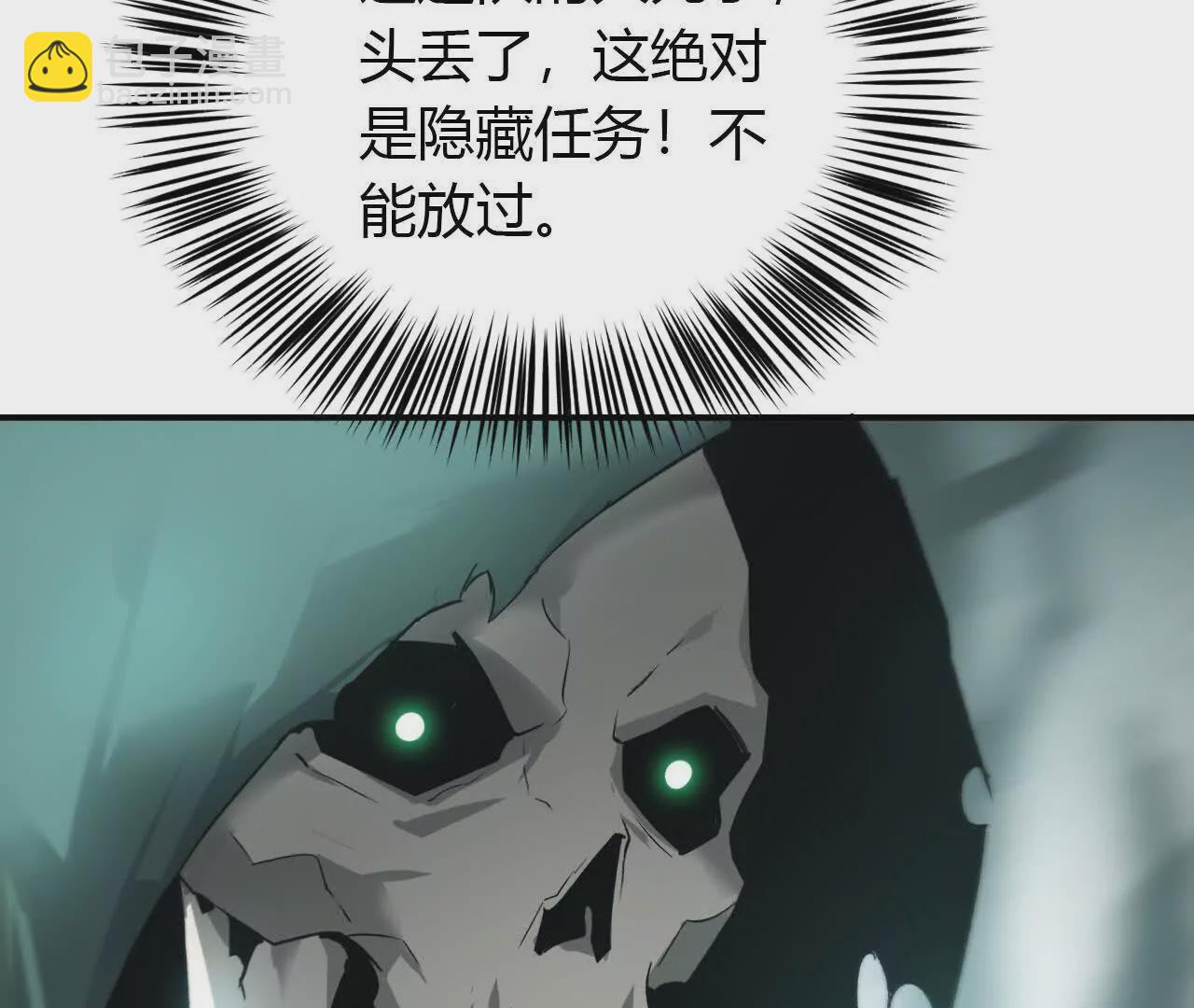 第20话蠢熊？寒冰小道的杀手！(1/4)-第21话