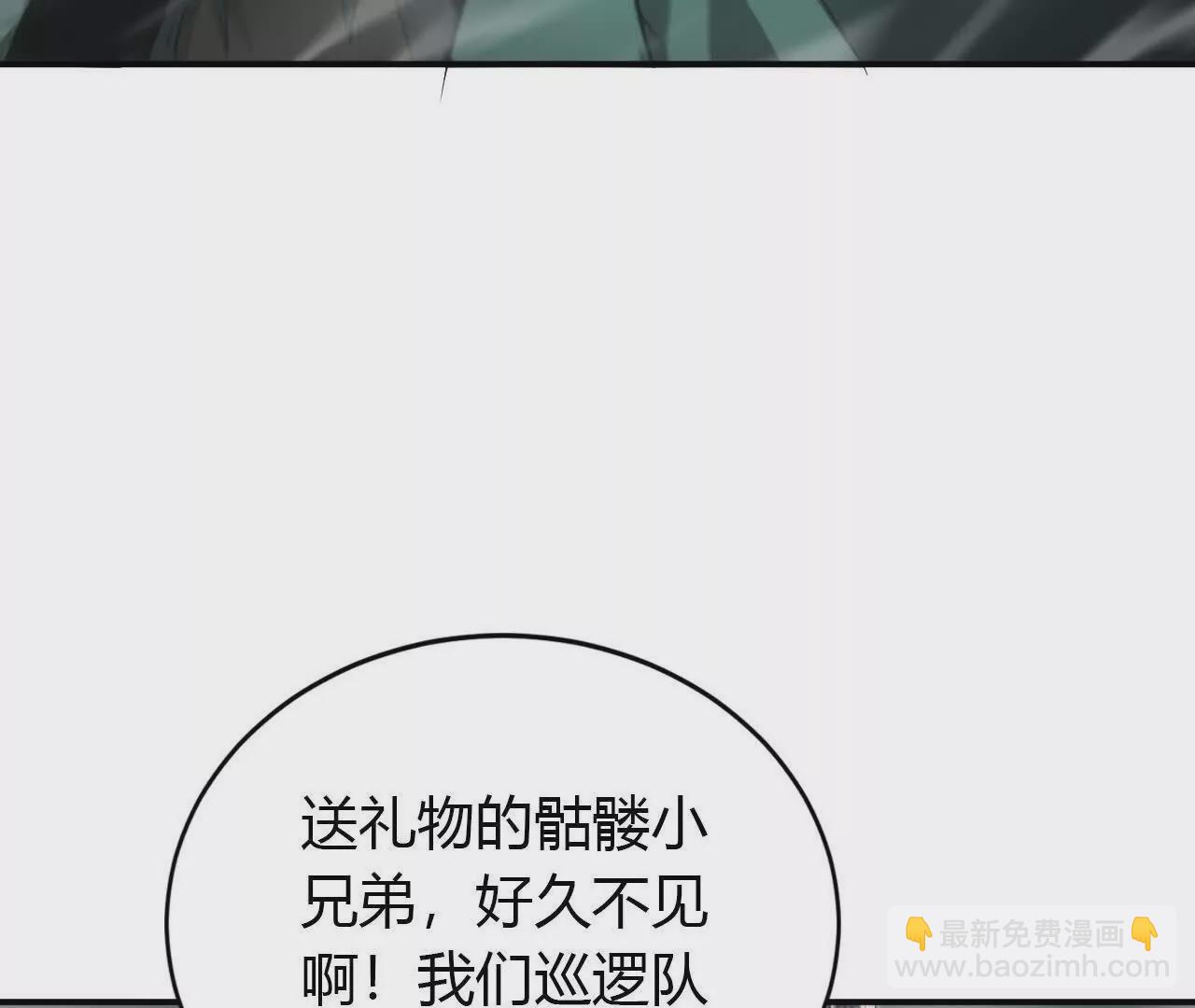 第20话蠢熊？寒冰小道的杀手！(1/4)-第21话