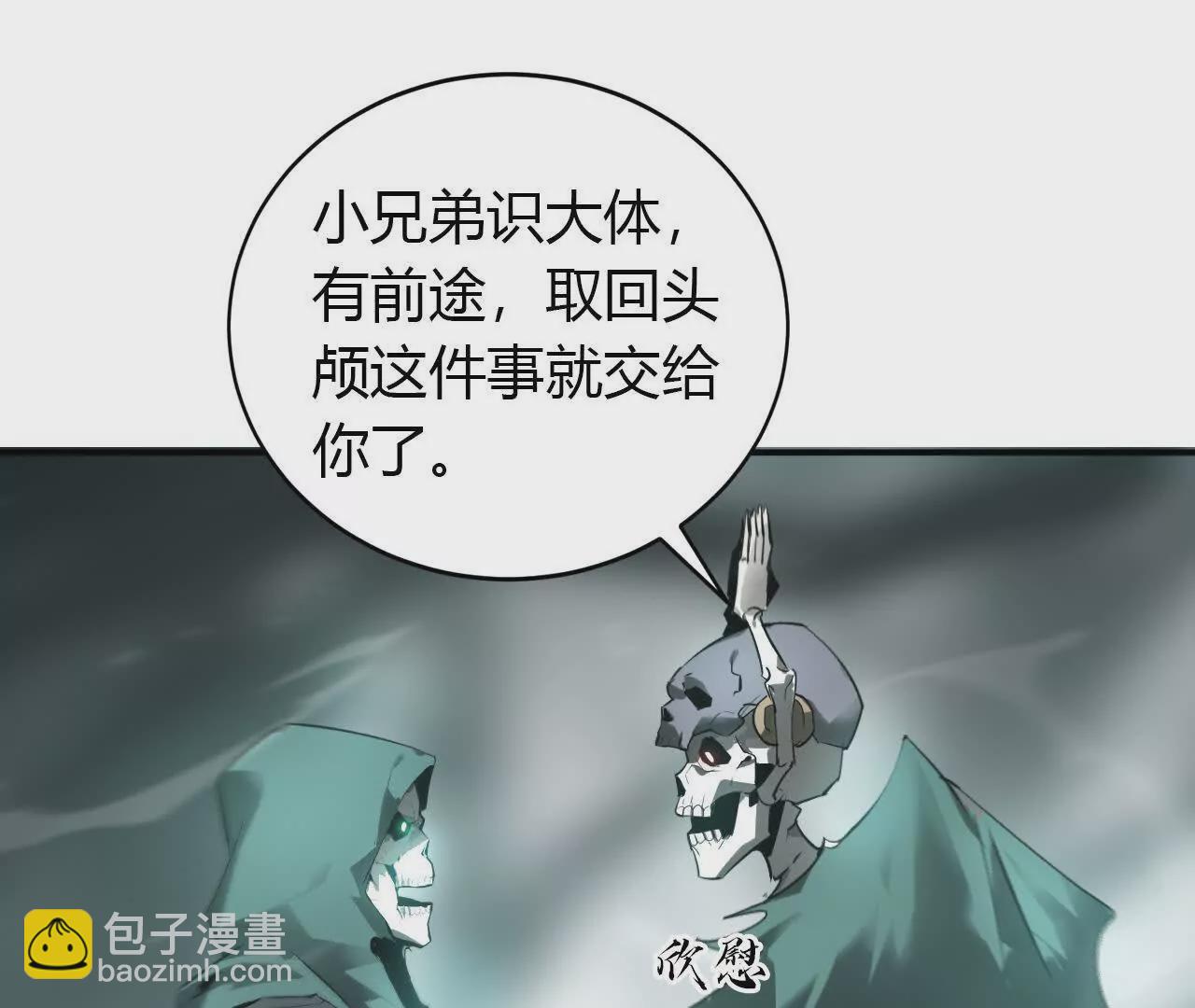 第20话蠢熊？寒冰小道的杀手！(1/4)-第21话