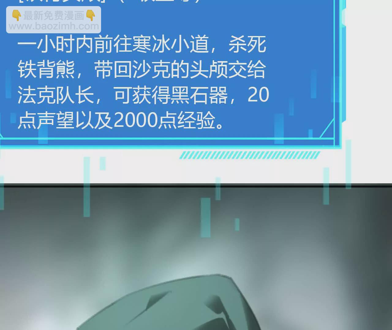 第20话蠢熊？寒冰小道的杀手！(1/4)-第21话