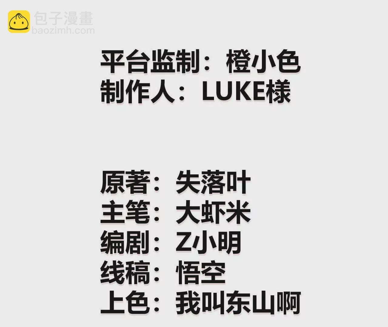 第20话蠢熊？寒冰小道的杀手！(1/4)-第21话