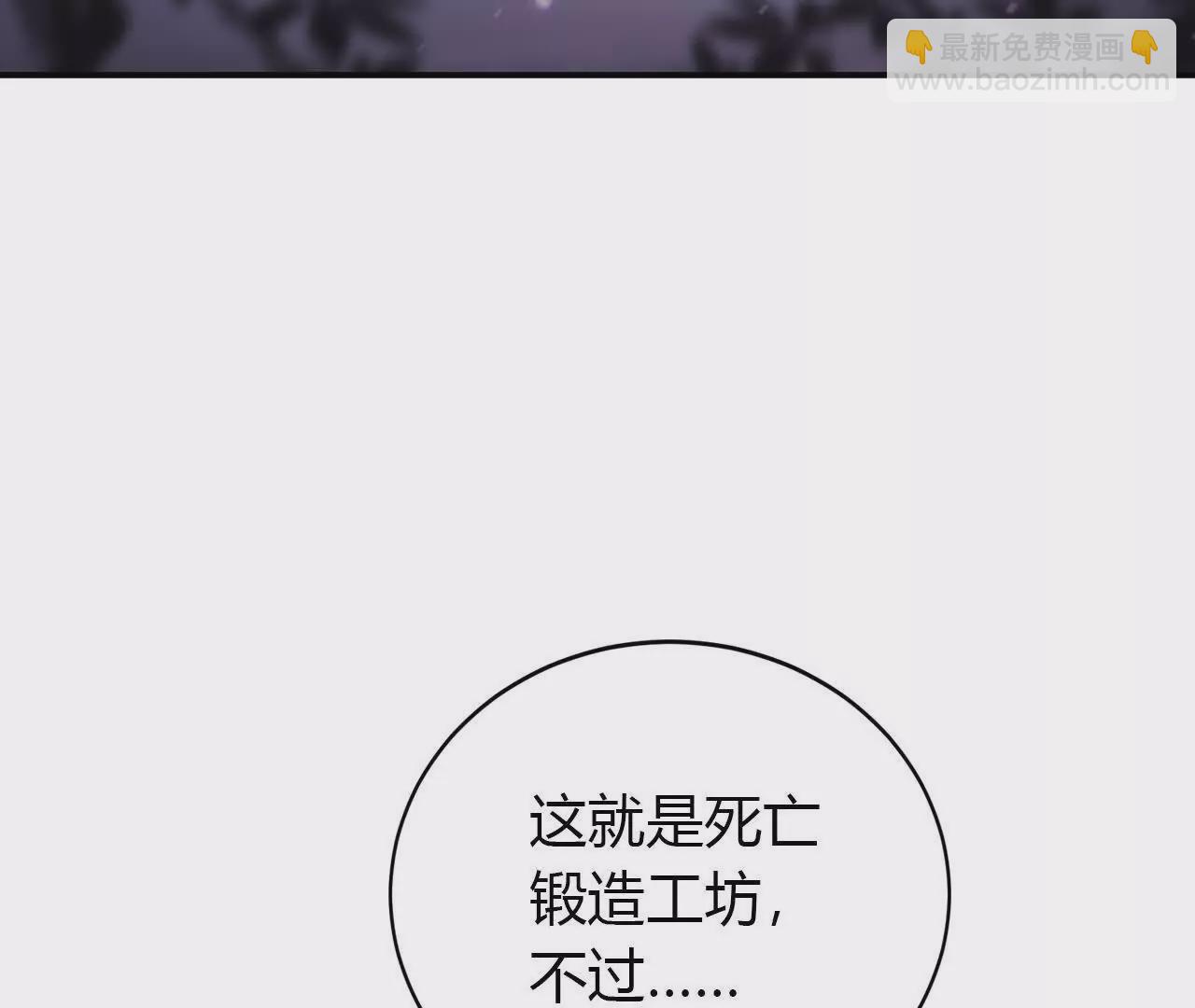 第20话蠢熊？寒冰小道的杀手！(1/4)-第21话