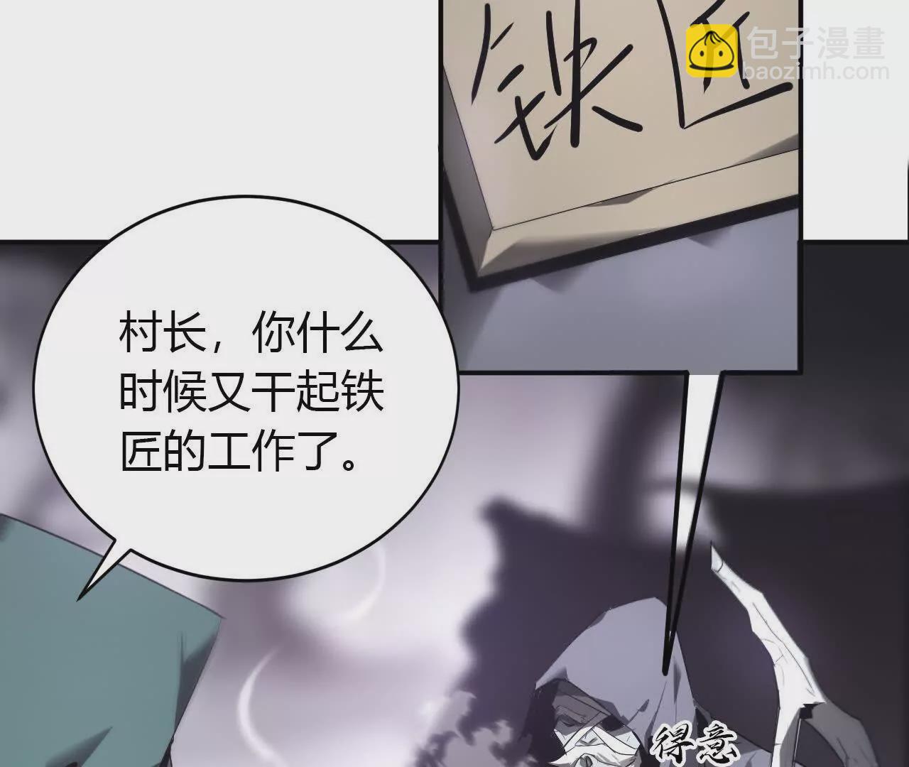 第20话蠢熊？寒冰小道的杀手！(1/4)-第21话