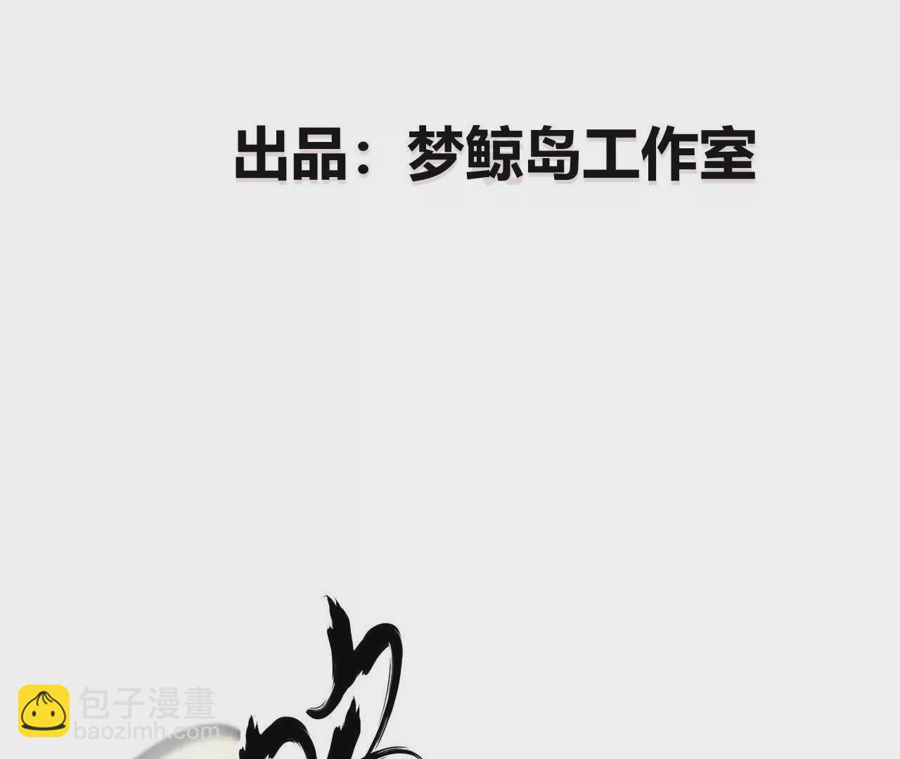 第20话蠢熊？寒冰小道的杀手！(1/4)-第21话