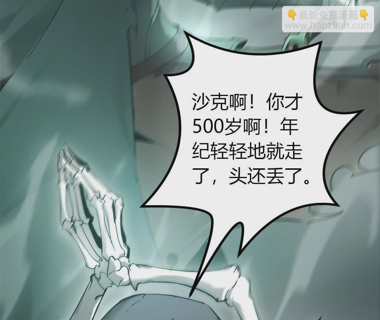 第20话蠢熊？寒冰小道的杀手！(1/4)-第21话