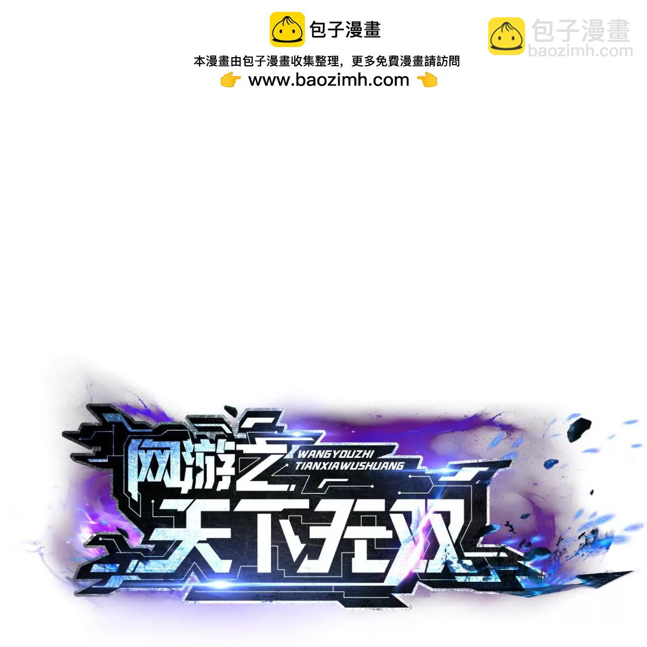 第24话大战？死灵VS亡灵！(1/4)-第25话