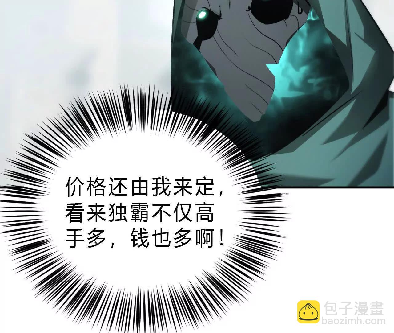 第28话切磋？抢BOSS与围杀(1/4)-第29话