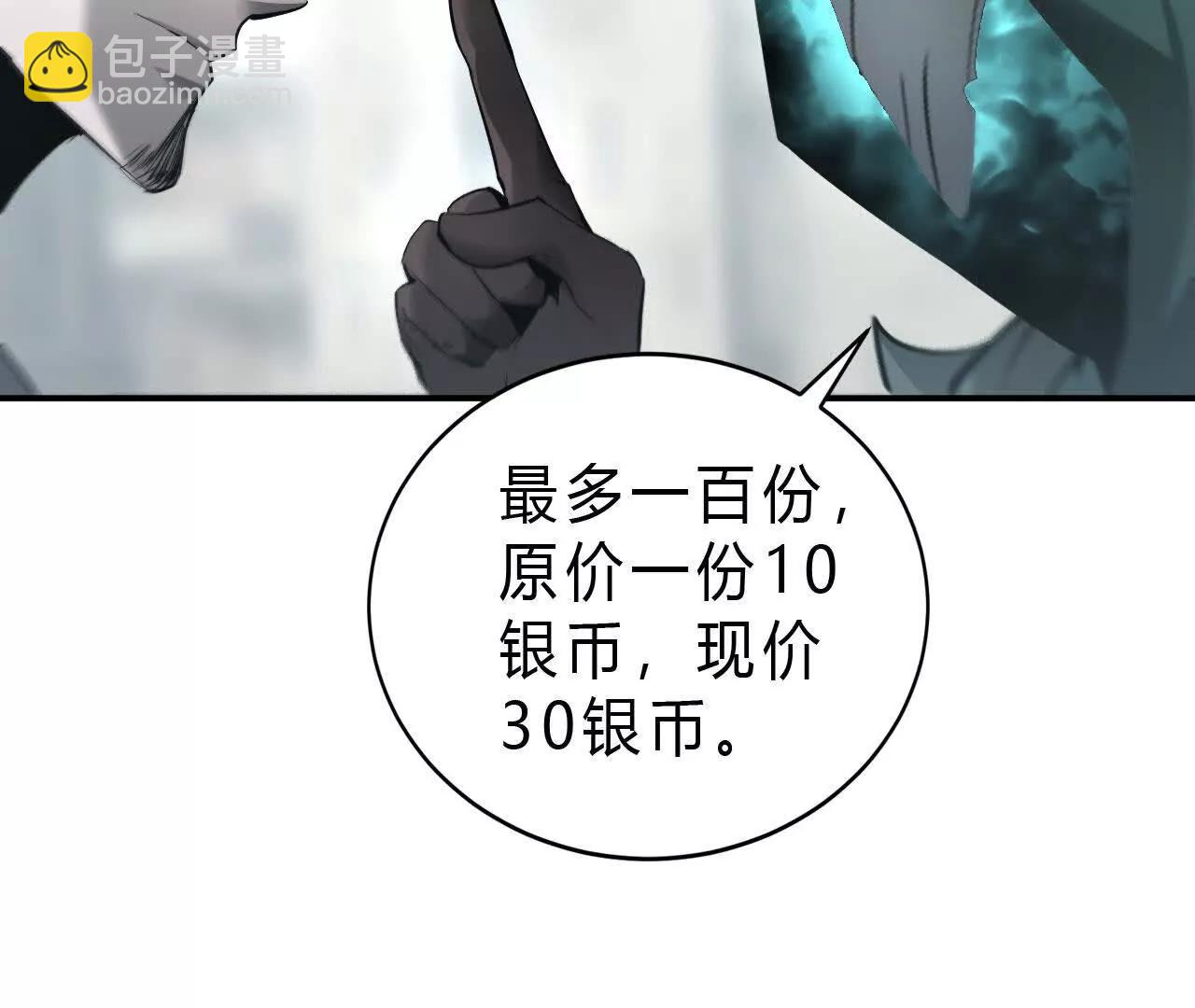 第28话切磋？抢BOSS与围杀(1/4)-第29话