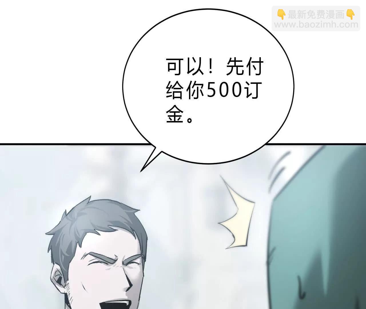 第28话切磋？抢BOSS与围杀(1/4)-第29话