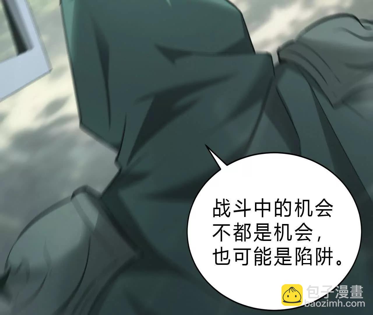 第28话切磋？抢BOSS与围杀(1/4)-第29话