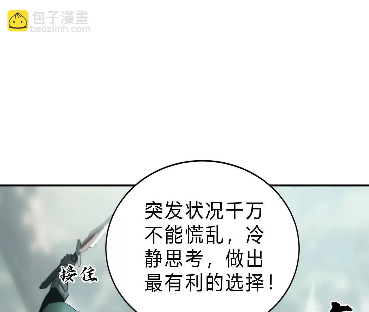 第28话切磋？抢BOSS与围杀(1/4)-第29话