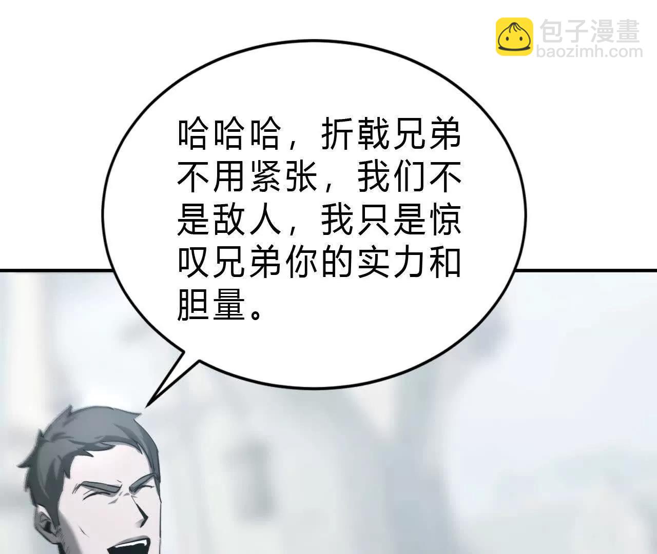 第28话切磋？抢BOSS与围杀(1/4)-第29话