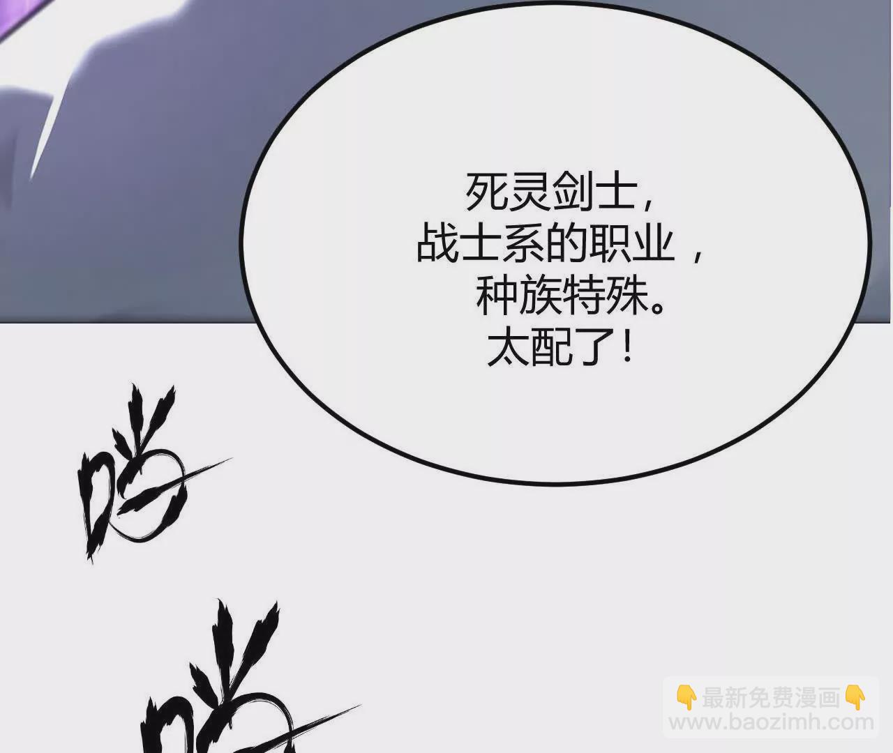 第三话 解锁？死灵剑士登场！(1/5)-第91话