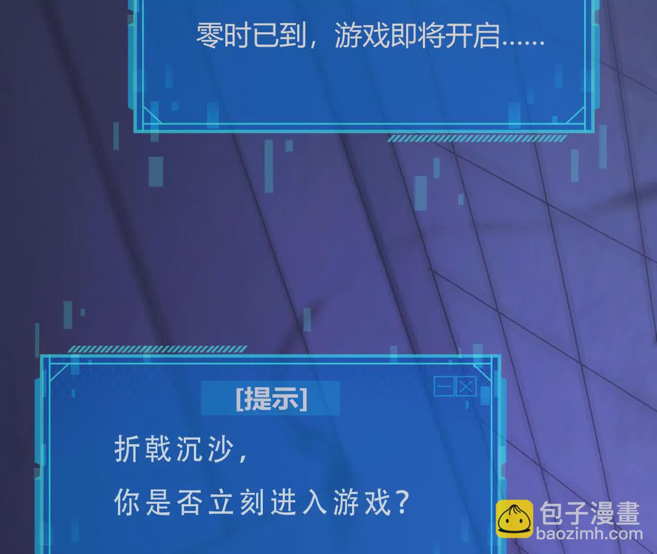 第三话 解锁？死灵剑士登场！(1/5)-第91话