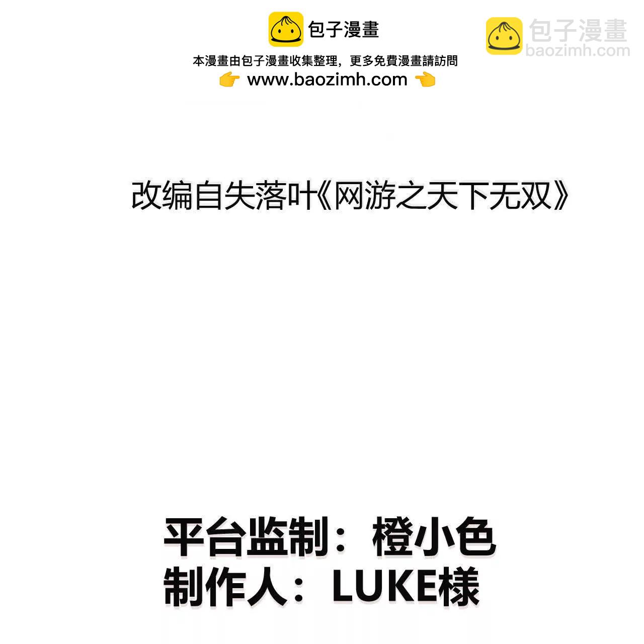 第三话 解锁？死灵剑士登场！(1/5)-第91话