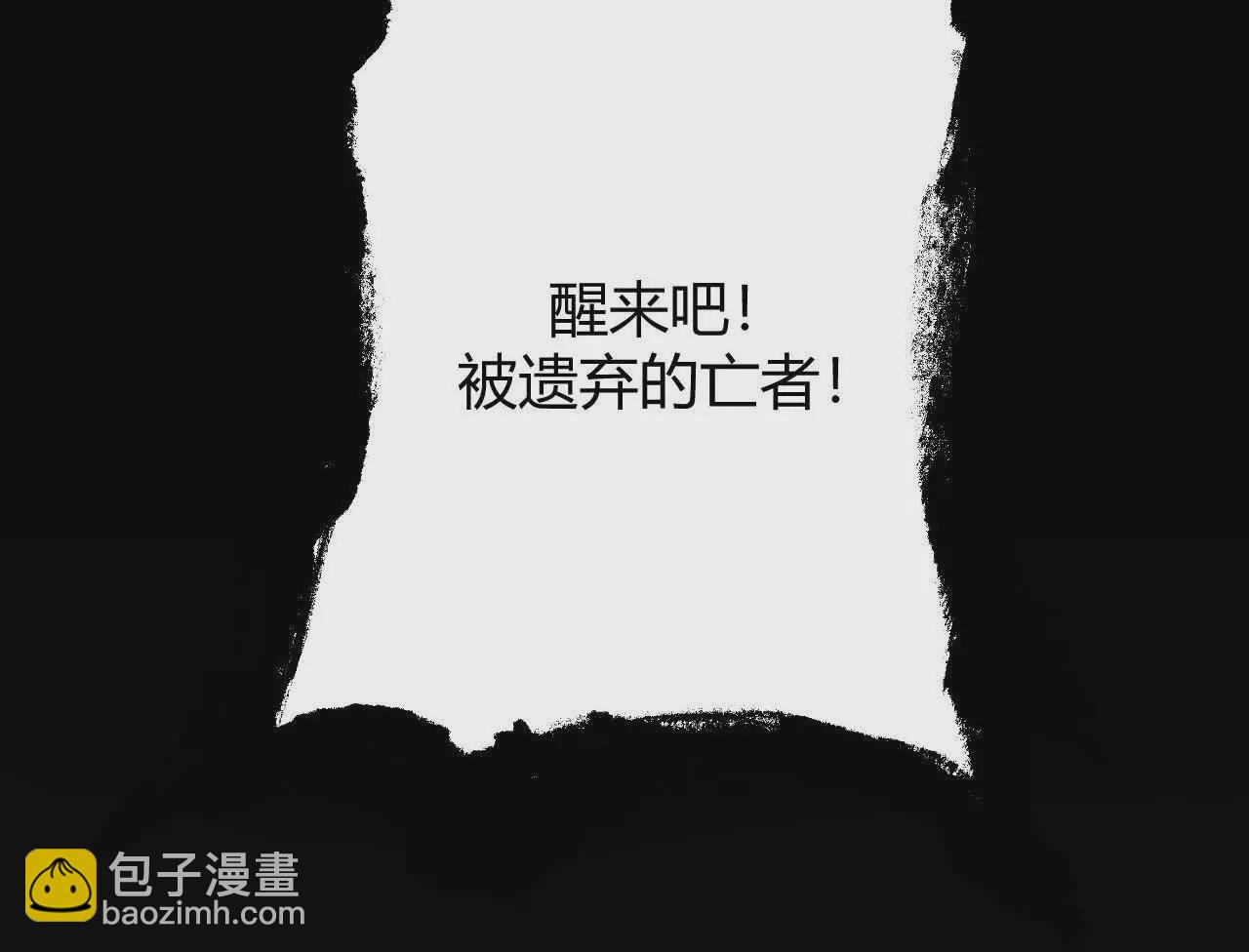 第三话 解锁？死灵剑士登场！(1/5)-第91话