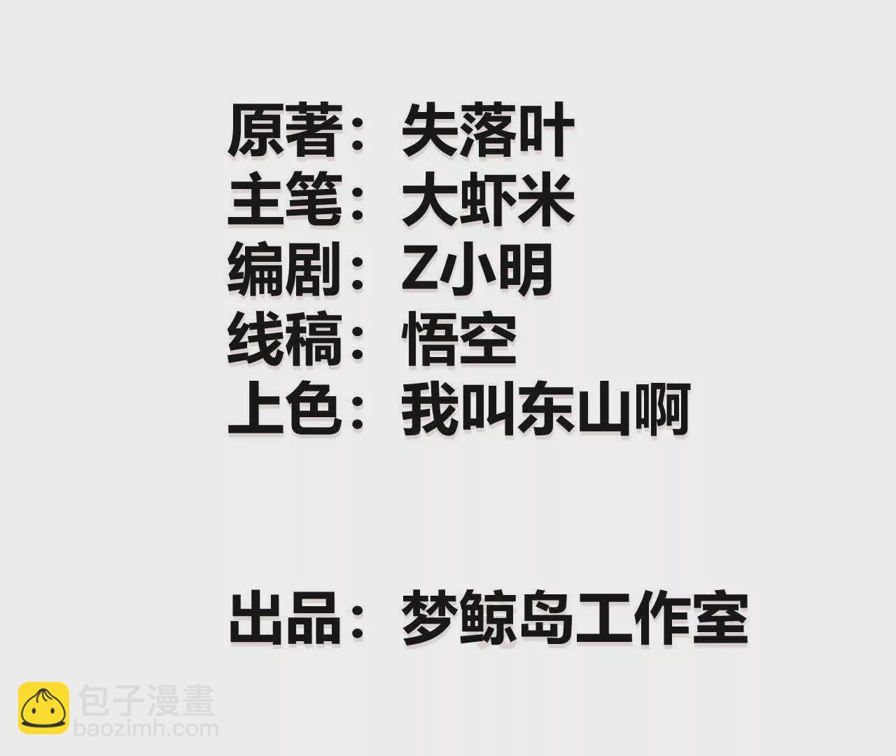 第三话 解锁？死灵剑士登场！(1/5)-第91话