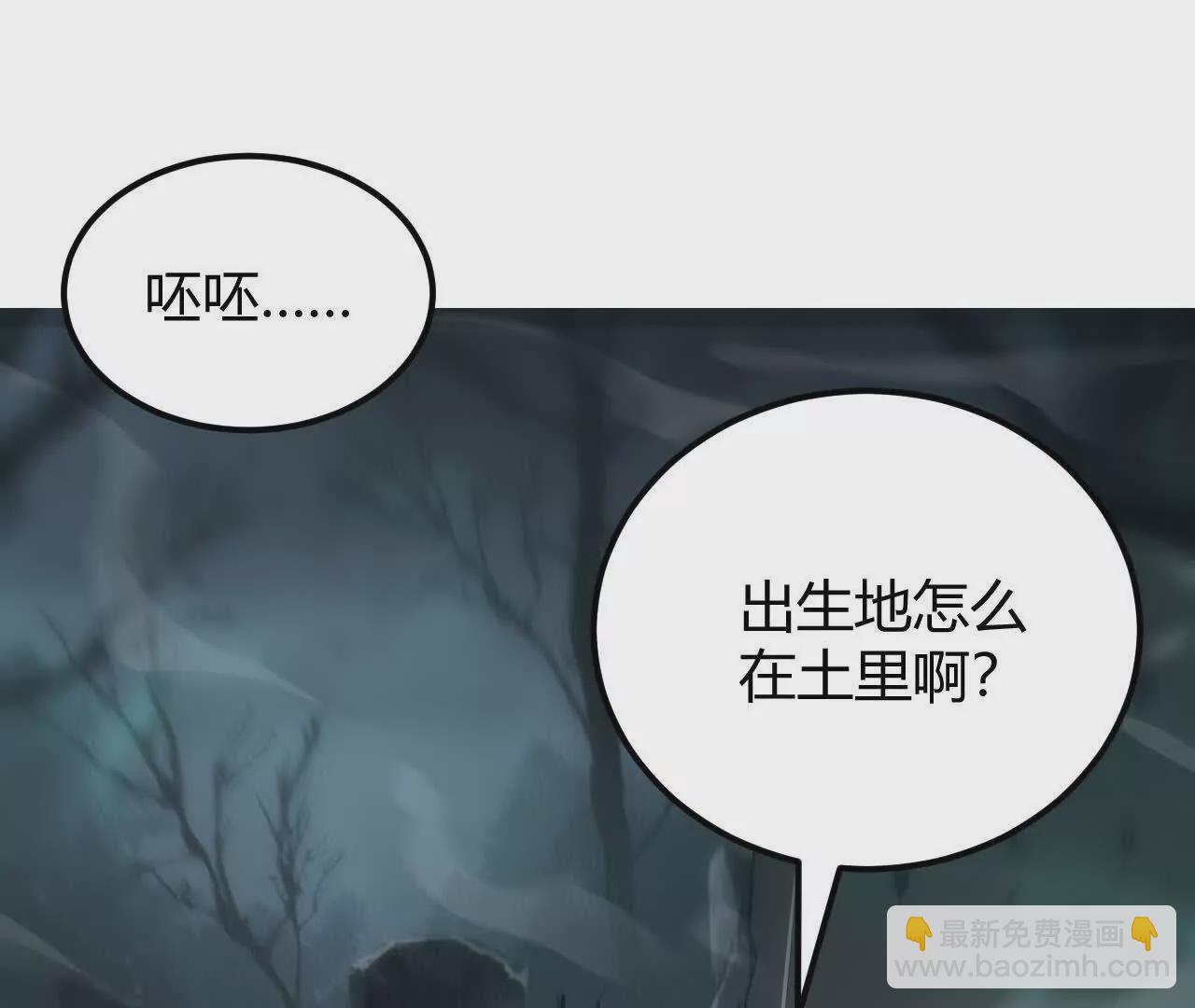 第三话 解锁？死灵剑士登场！(1/5)-第91话