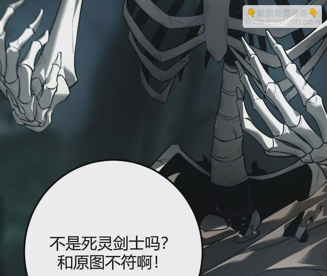 第三话 解锁？死灵剑士登场！(1/5)-第91话